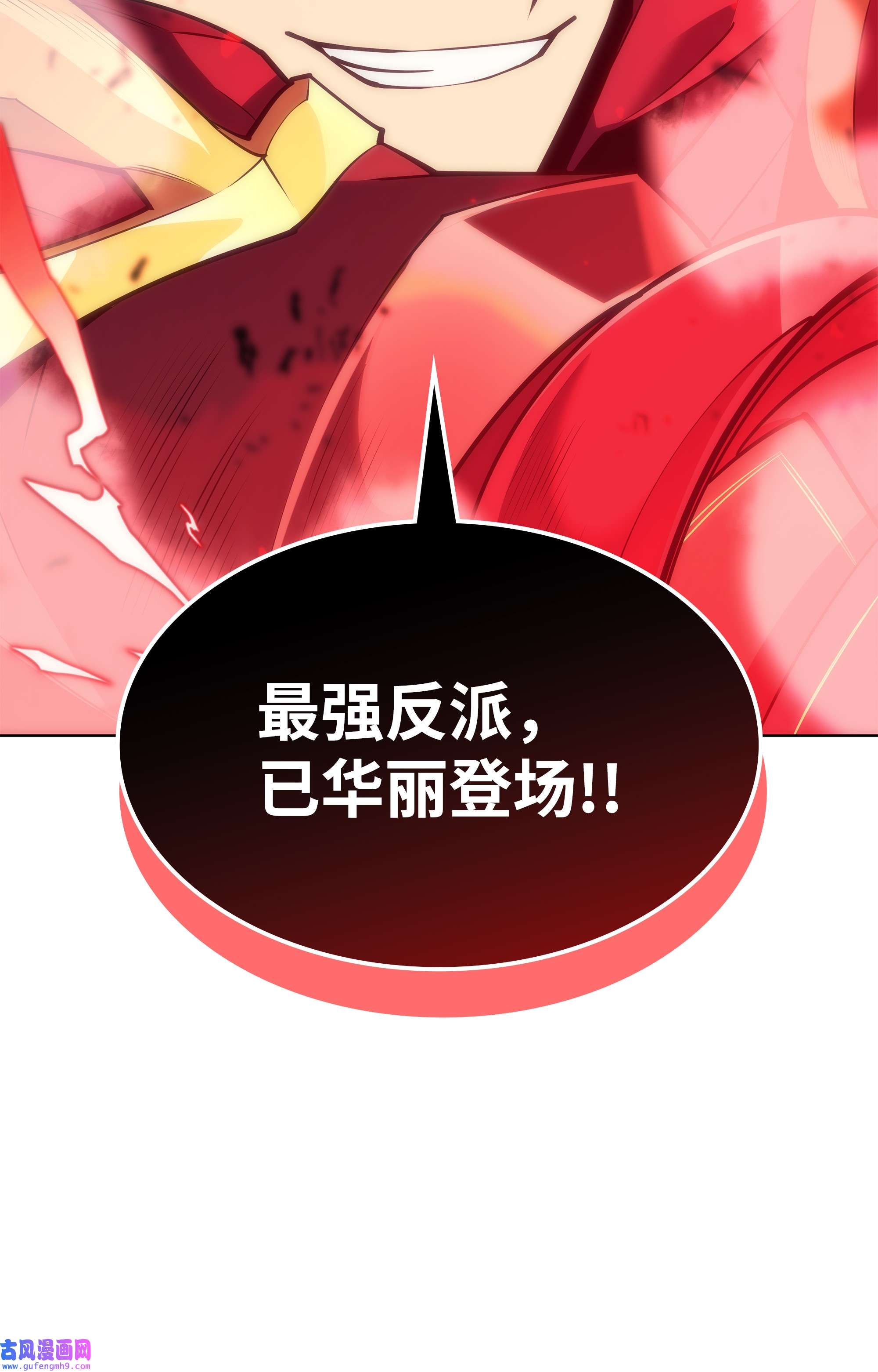 装备我最强097 你在过家家吗？