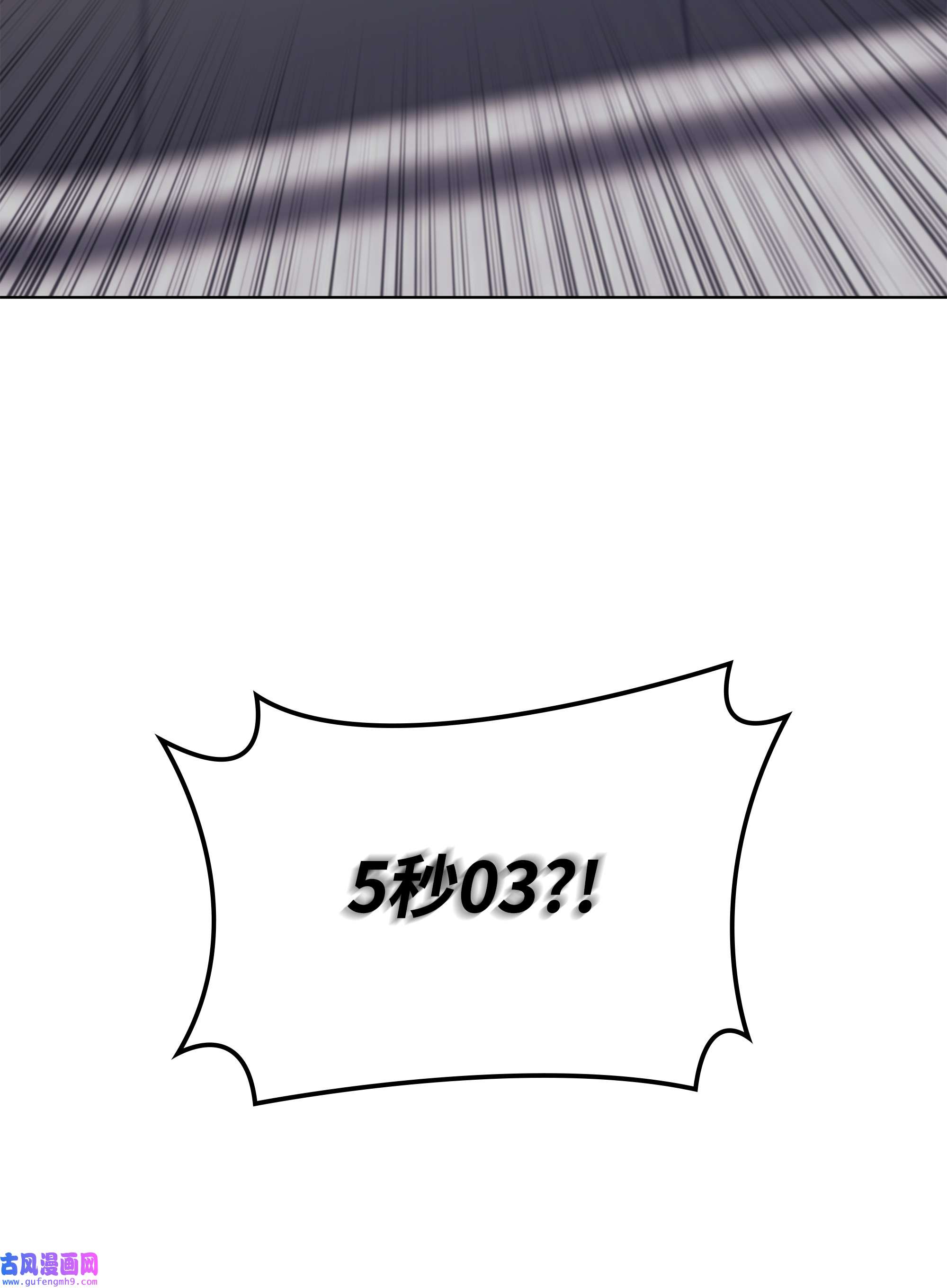 装备我最强097 你在过家家吗？