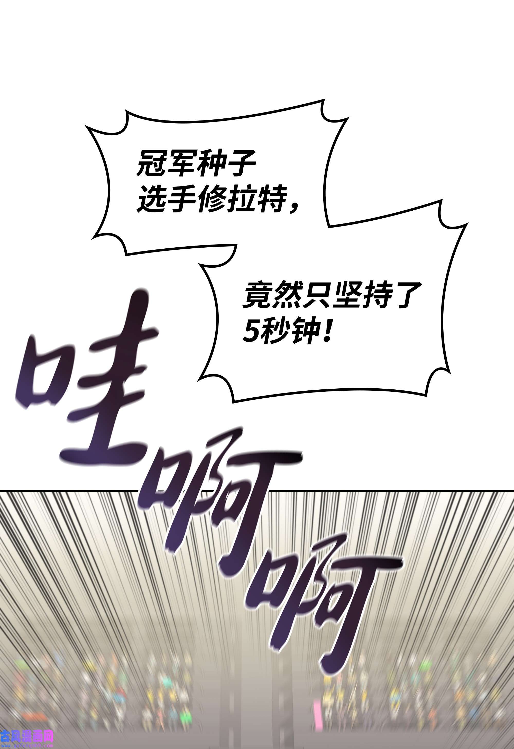 装备我最强097 你在过家家吗？