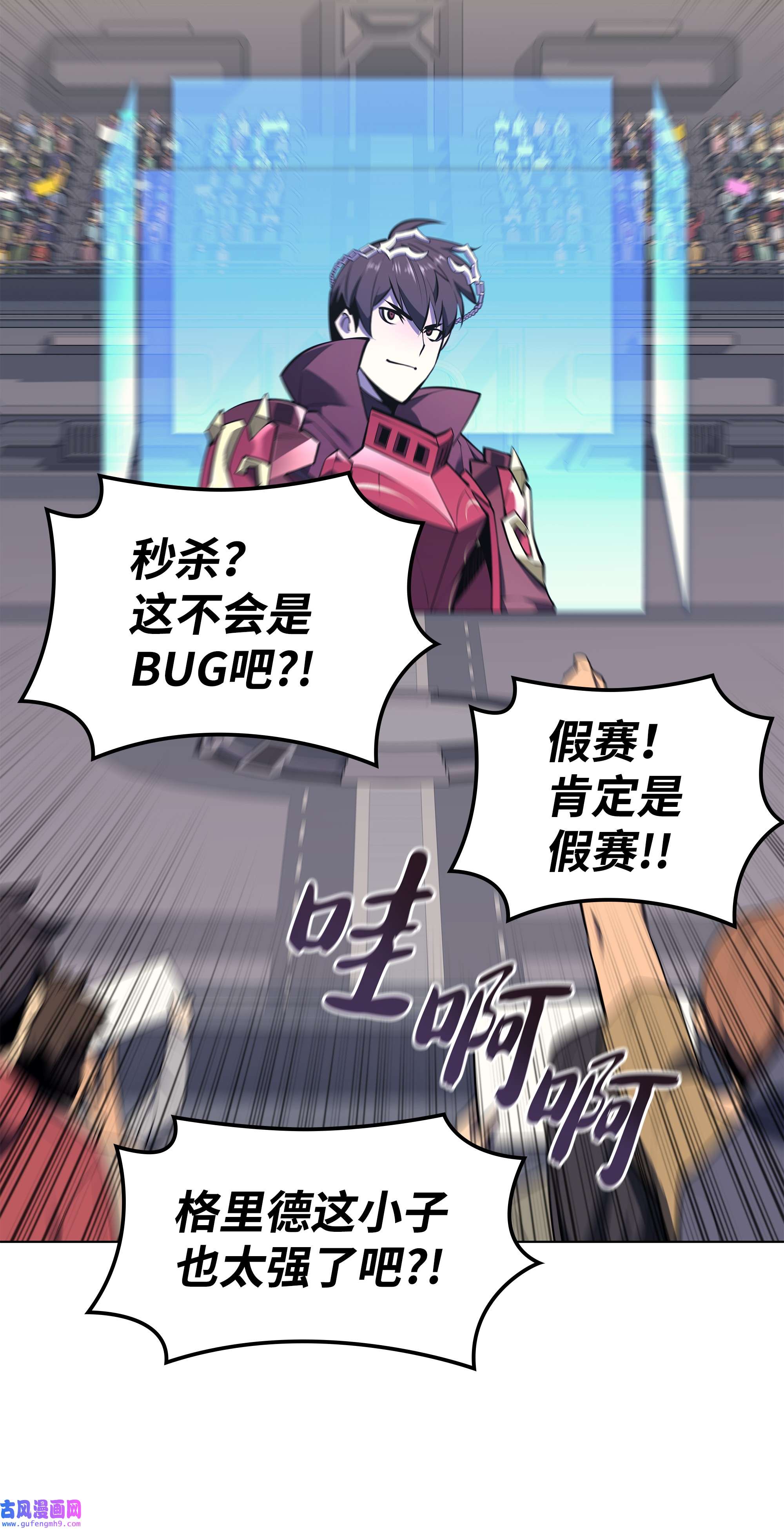 装备我最强097 你在过家家吗？