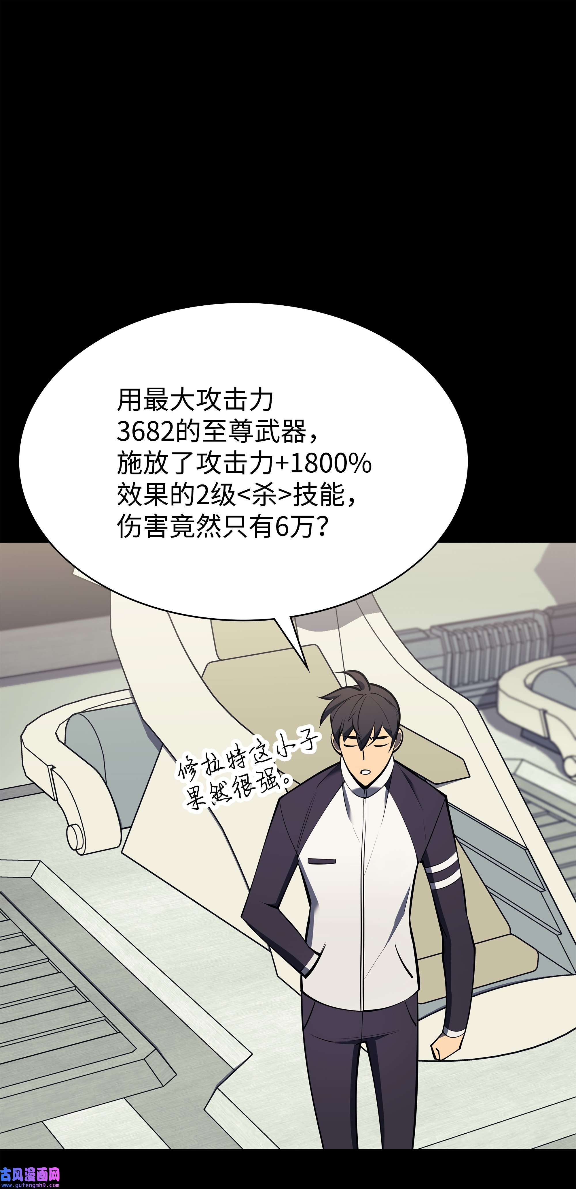 装备我最强097 你在过家家吗？