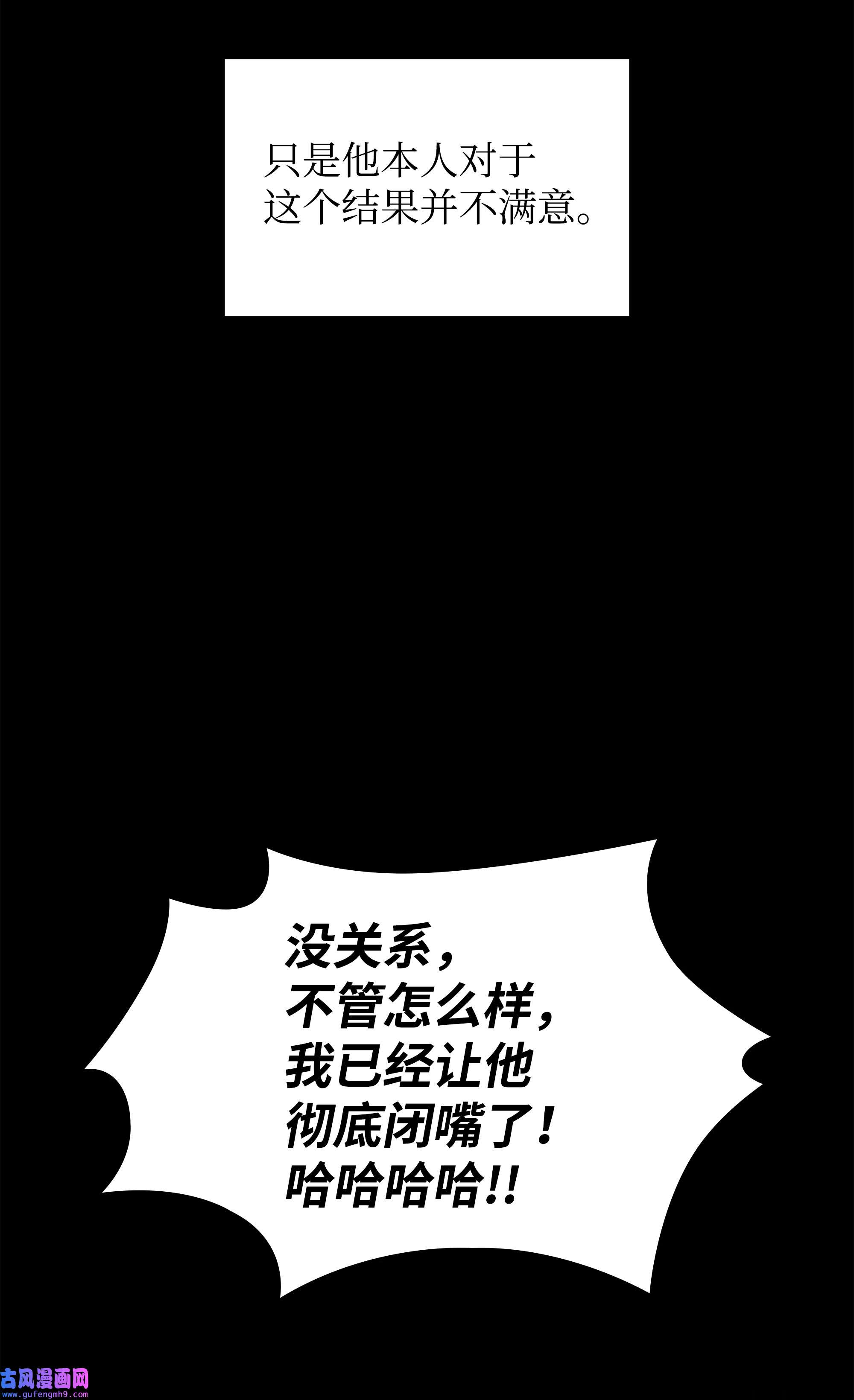 装备我最强097 你在过家家吗？