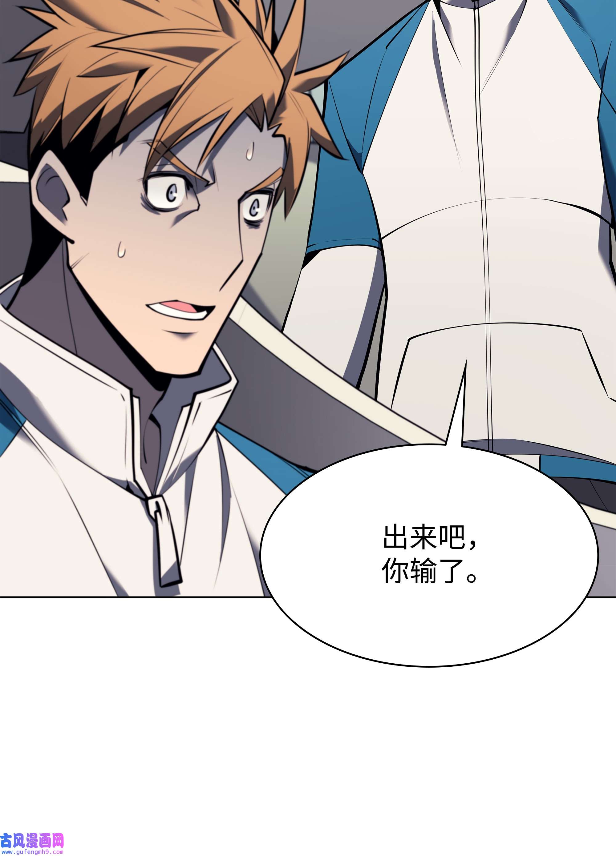 装备我最强097 你在过家家吗？