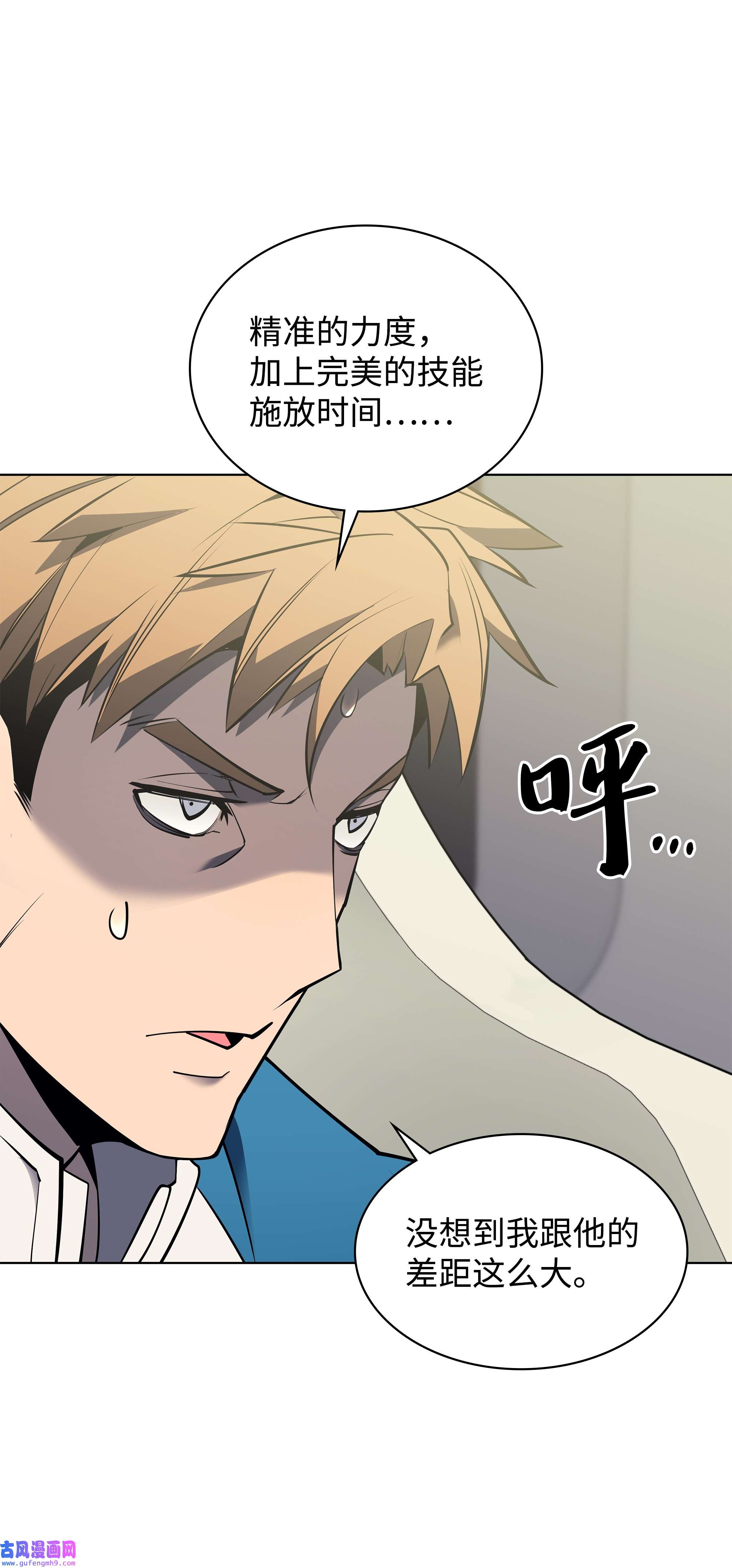 装备我最强097 你在过家家吗？