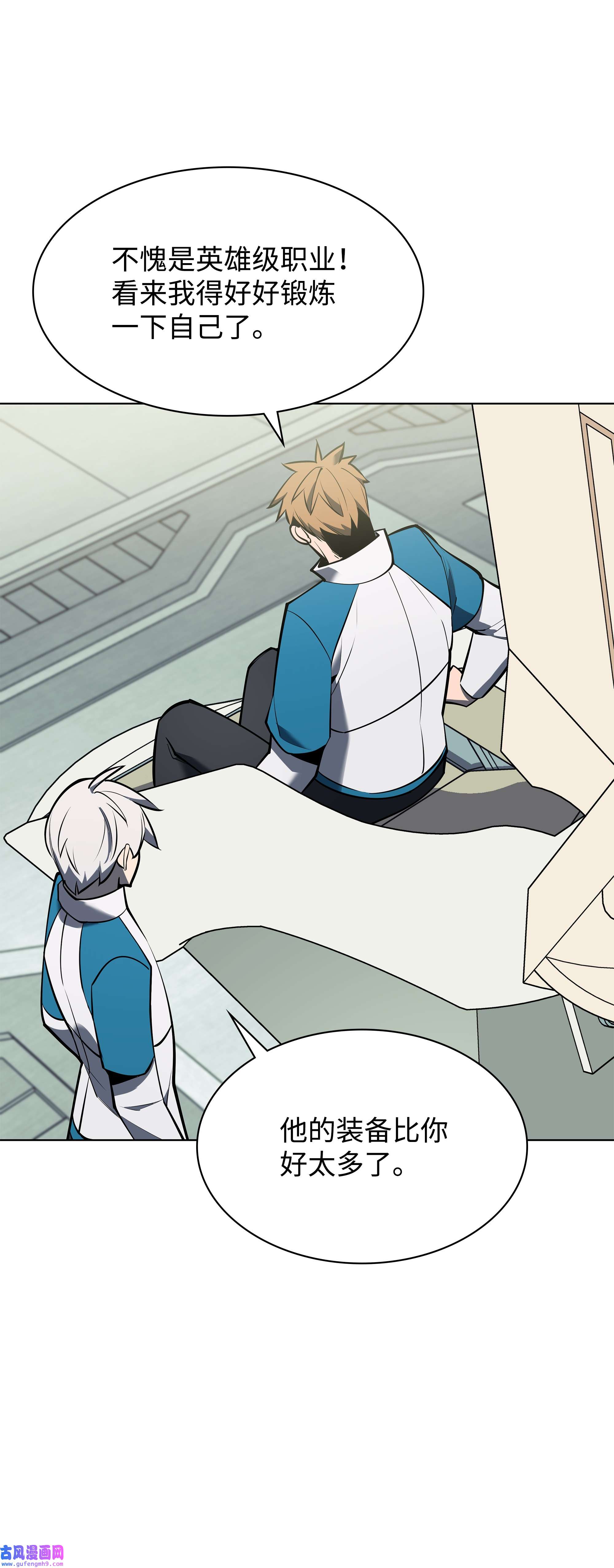 装备我最强097 你在过家家吗？