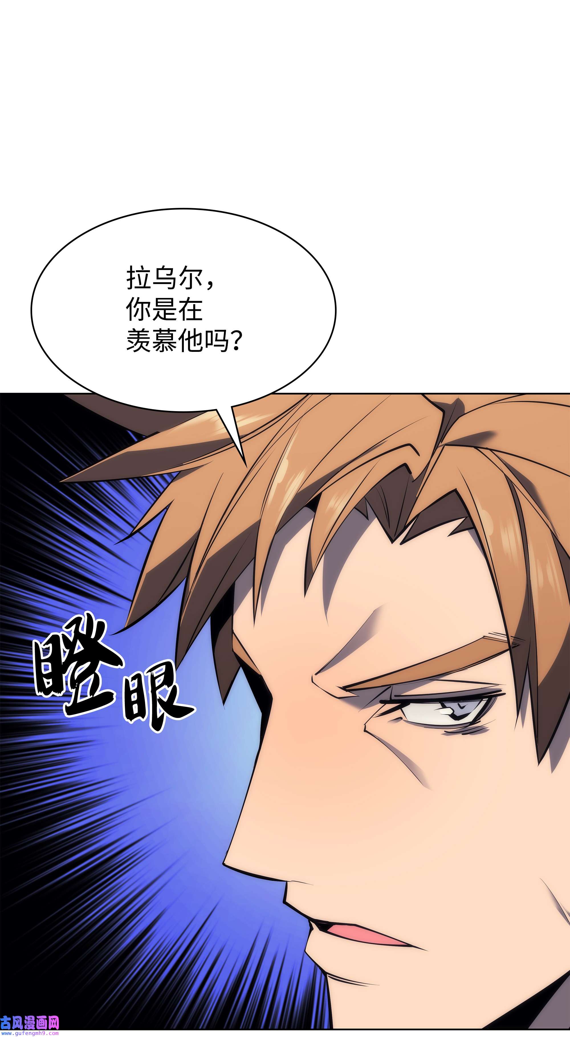 装备我最强097 你在过家家吗？