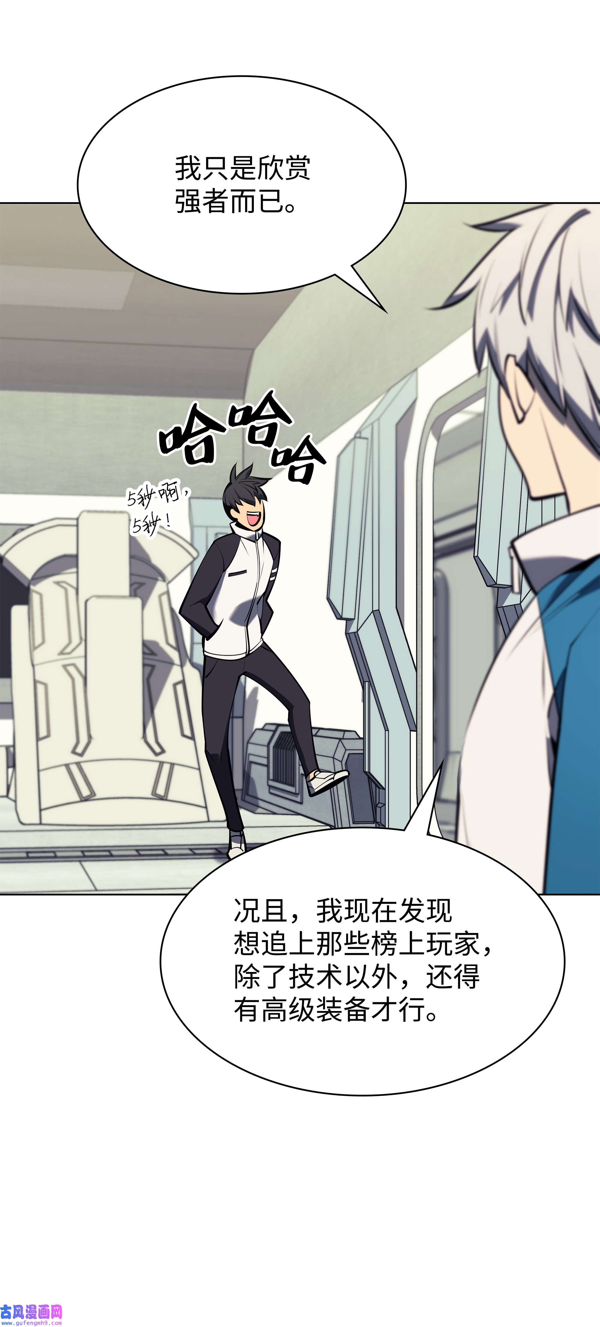 装备我最强097 你在过家家吗？