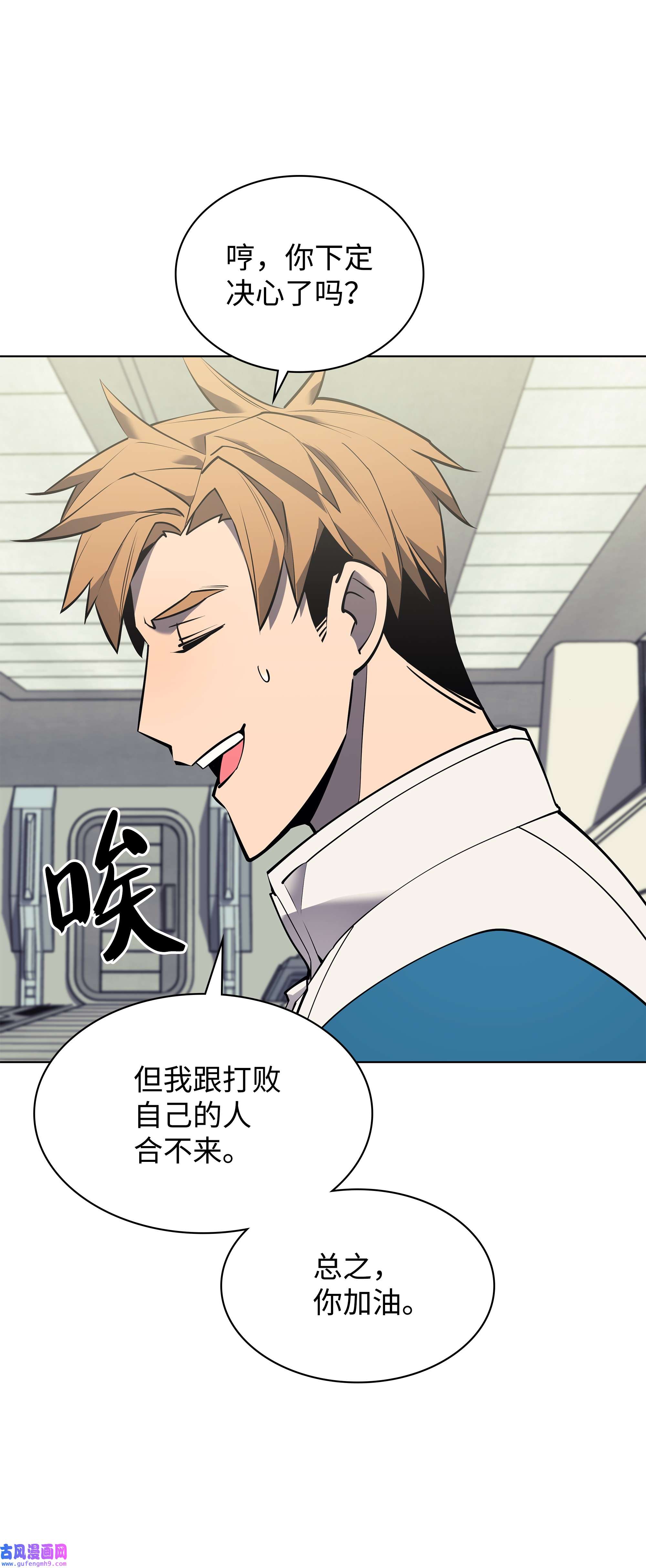 装备我最强097 你在过家家吗？