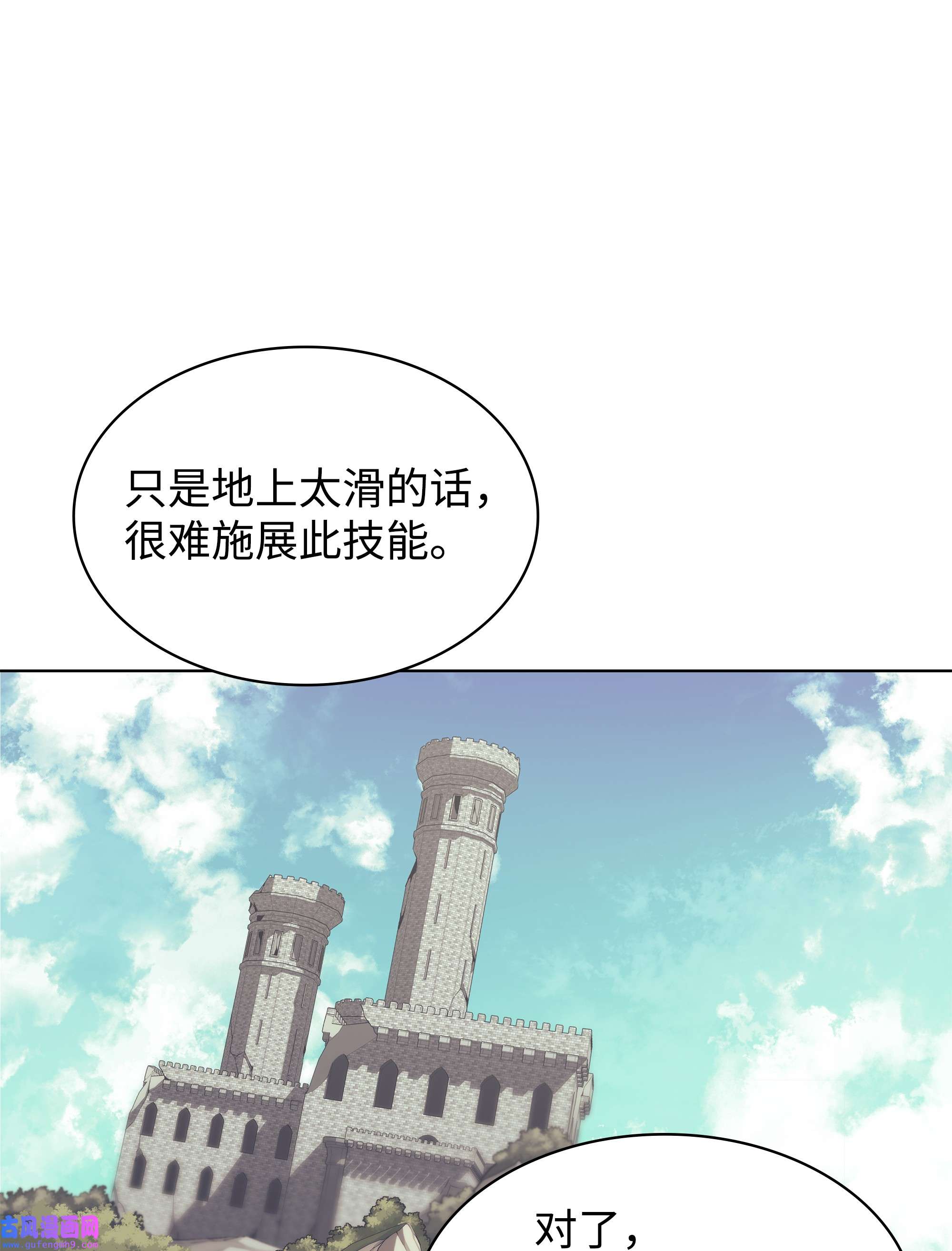 装备我最强097 你在过家家吗？