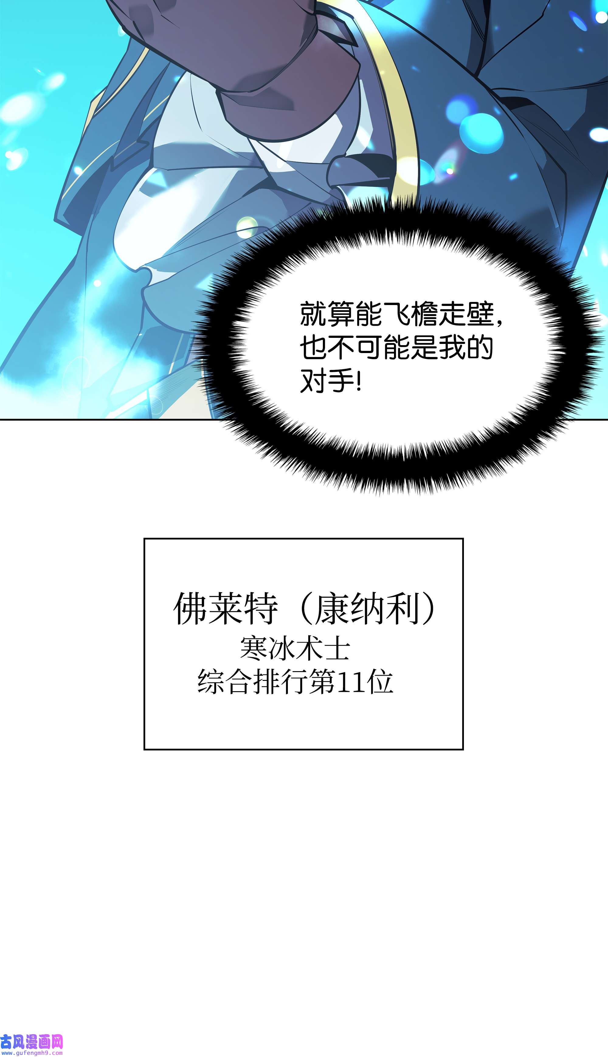 装备我最强097 你在过家家吗？