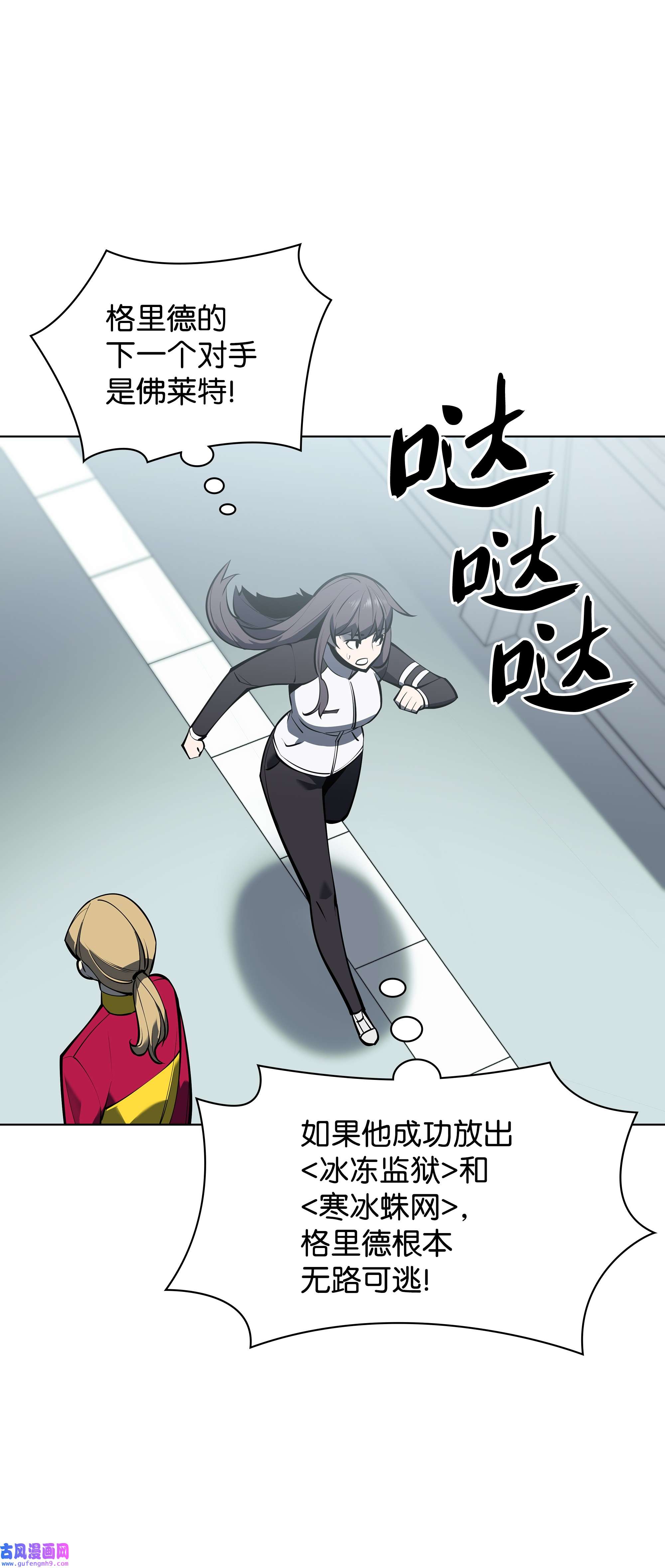 装备我最强097 你在过家家吗？