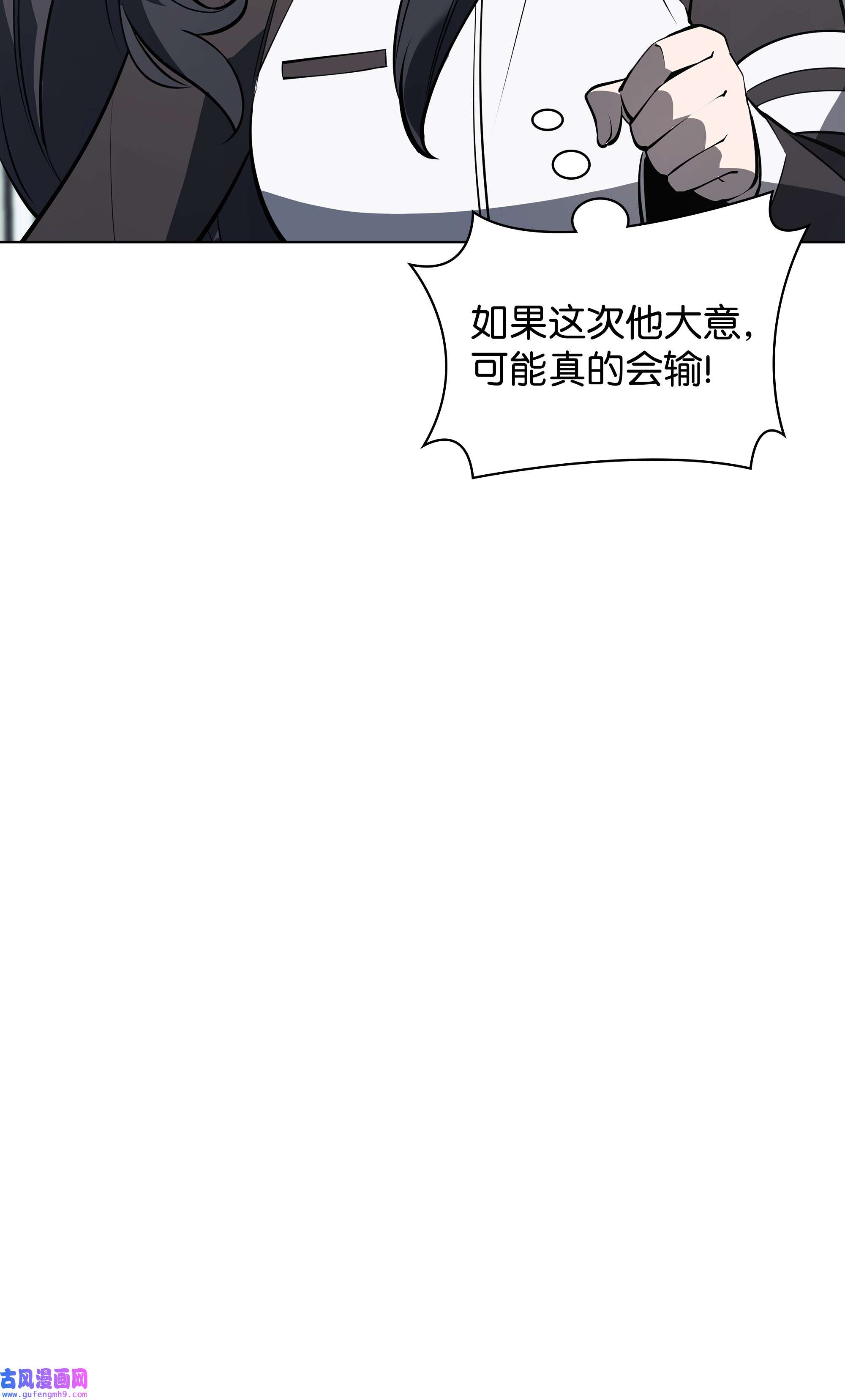 装备我最强097 你在过家家吗？