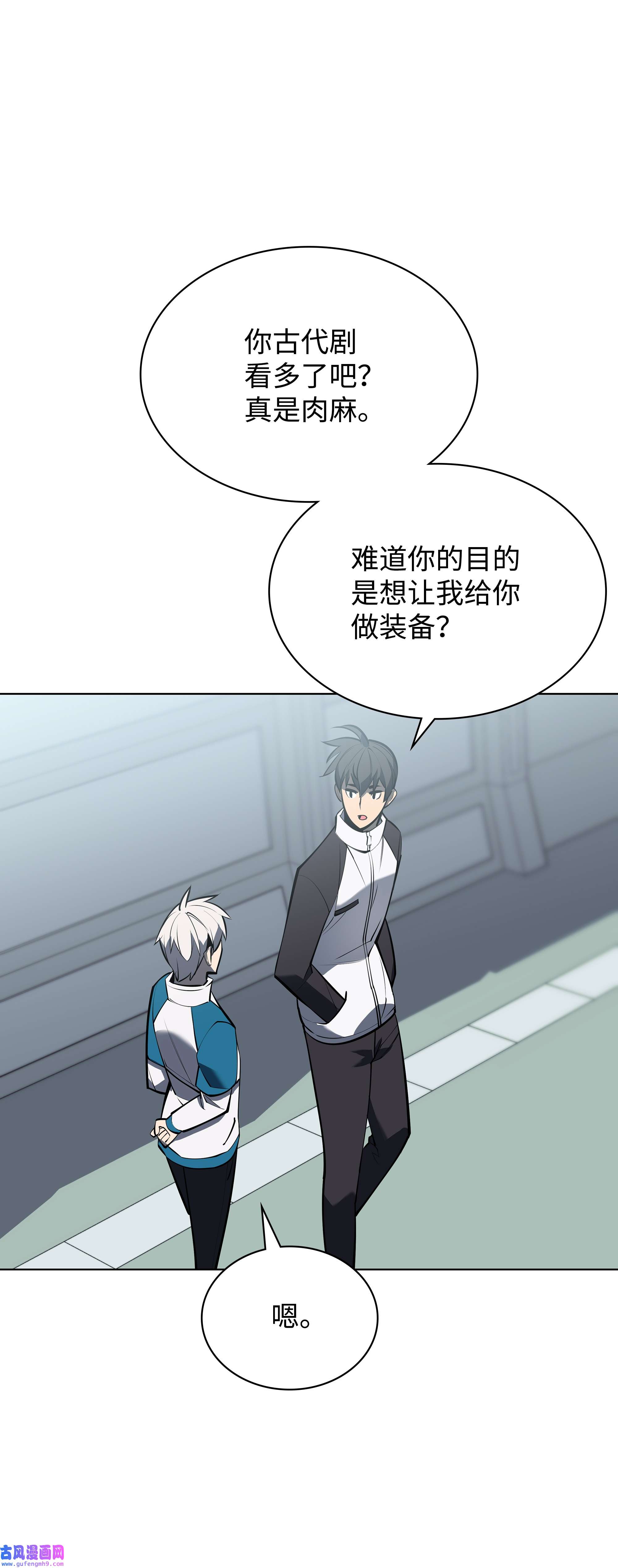 装备我最强097 你在过家家吗？