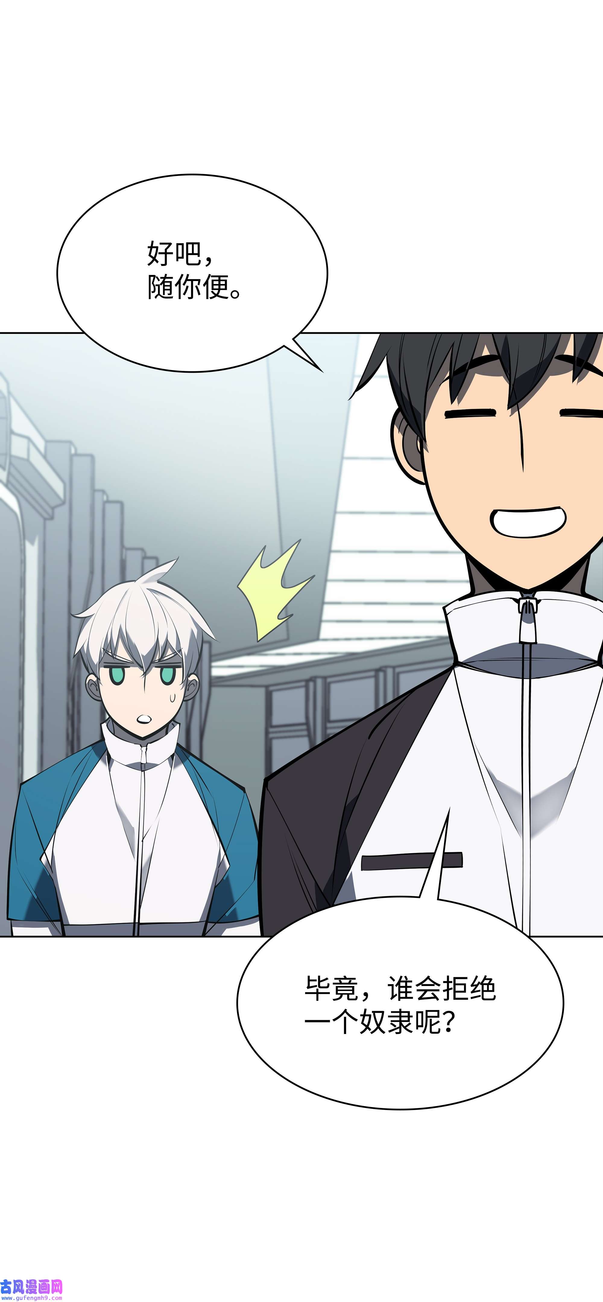 装备我最强097 你在过家家吗？