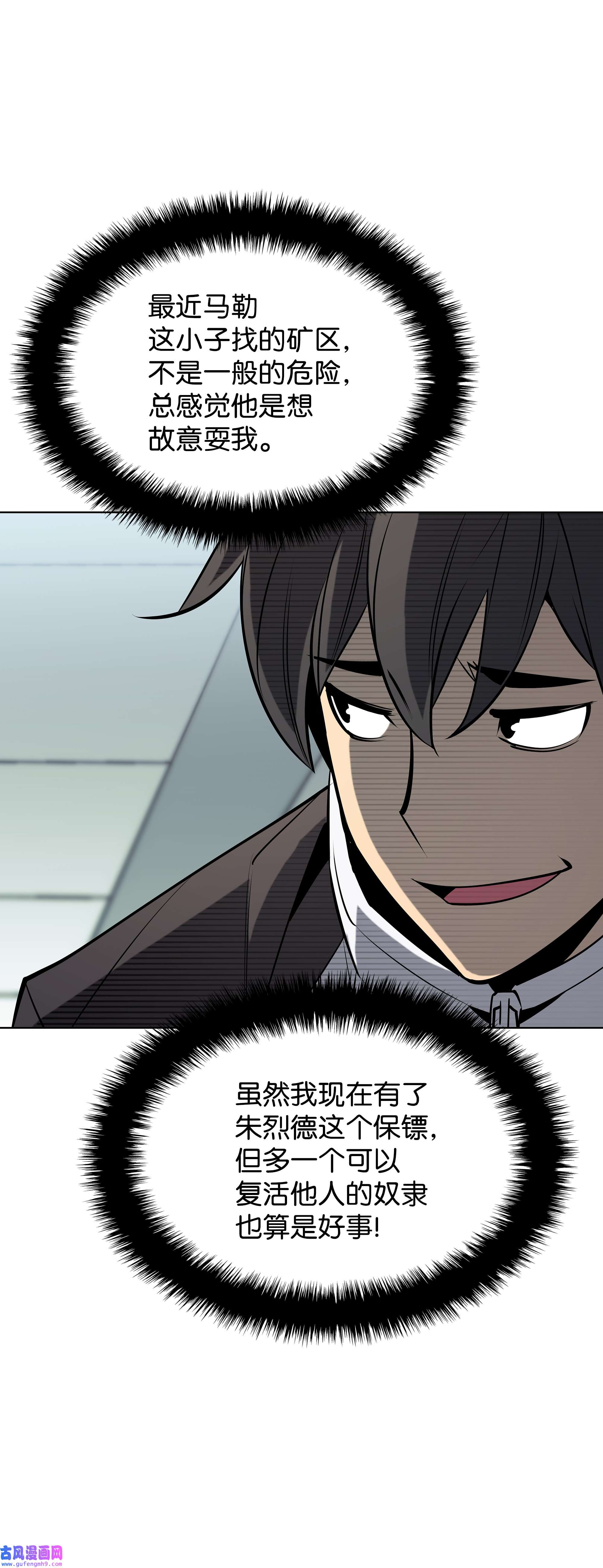 装备我最强097 你在过家家吗？