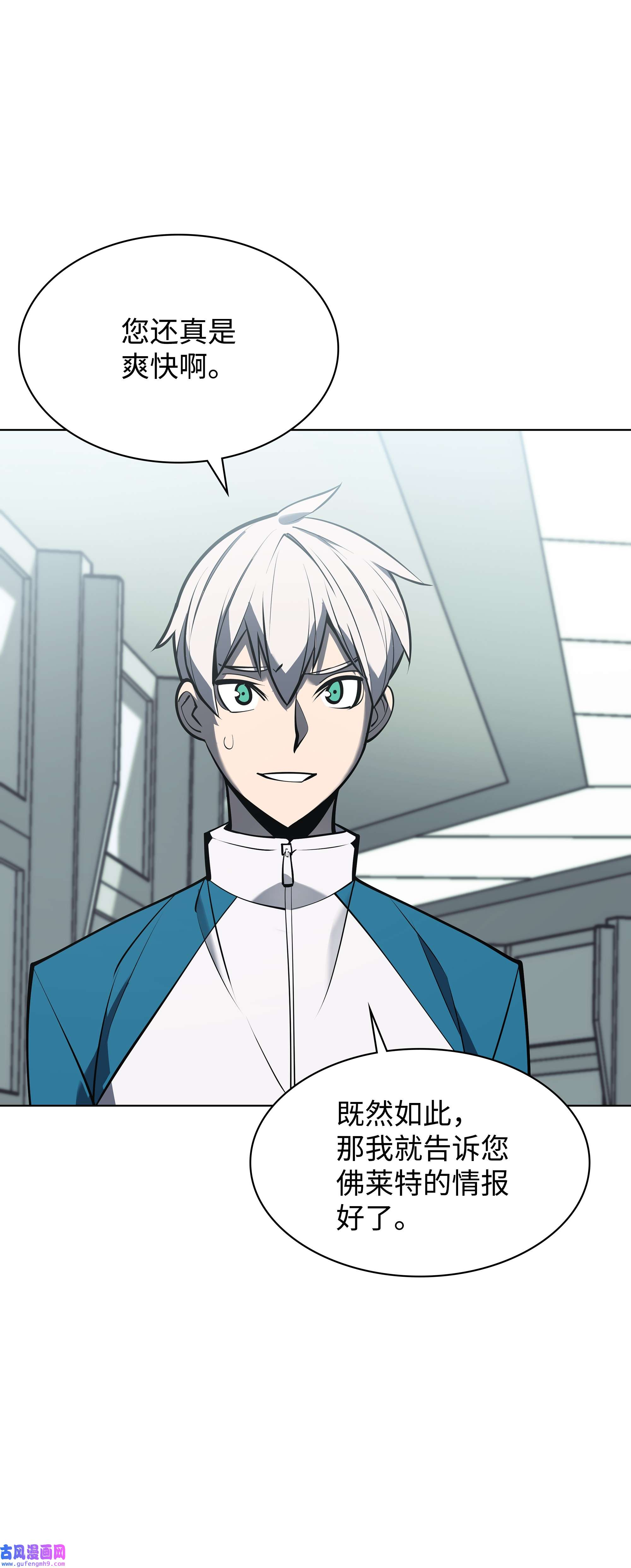 装备我最强097 你在过家家吗？