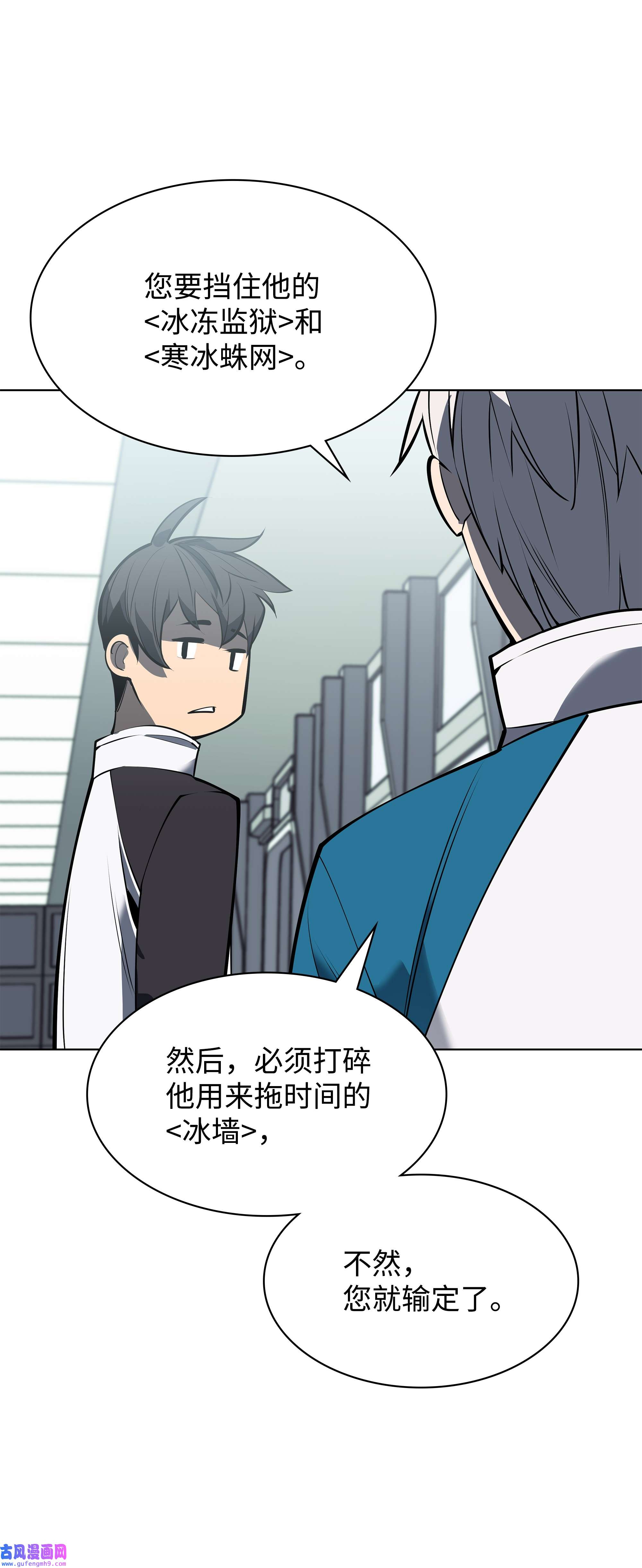 装备我最强097 你在过家家吗？