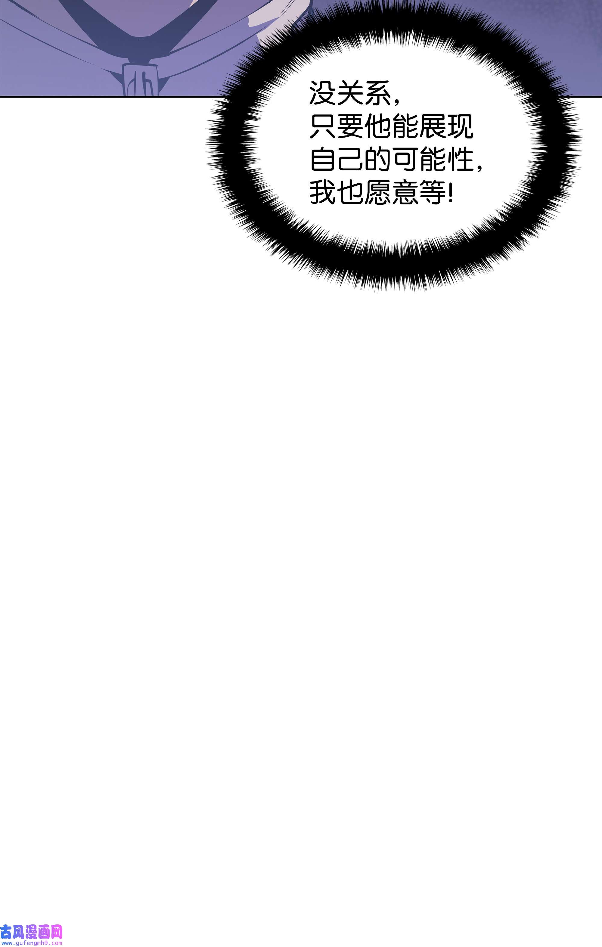 装备我最强097 你在过家家吗？