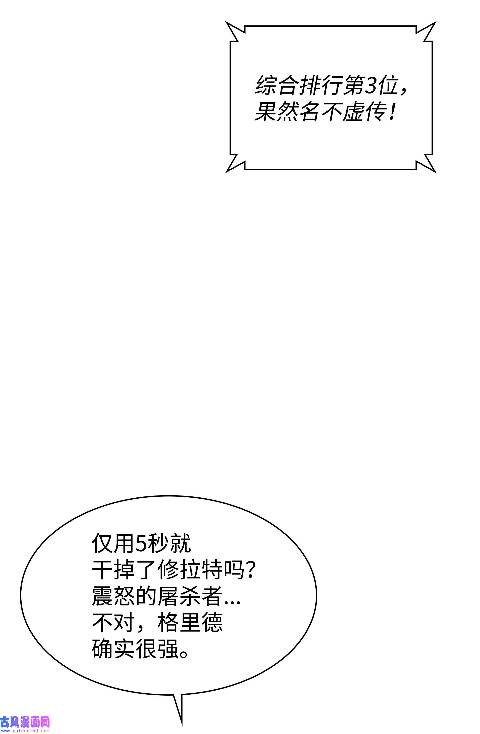 装备我最强097 你在过家家吗？