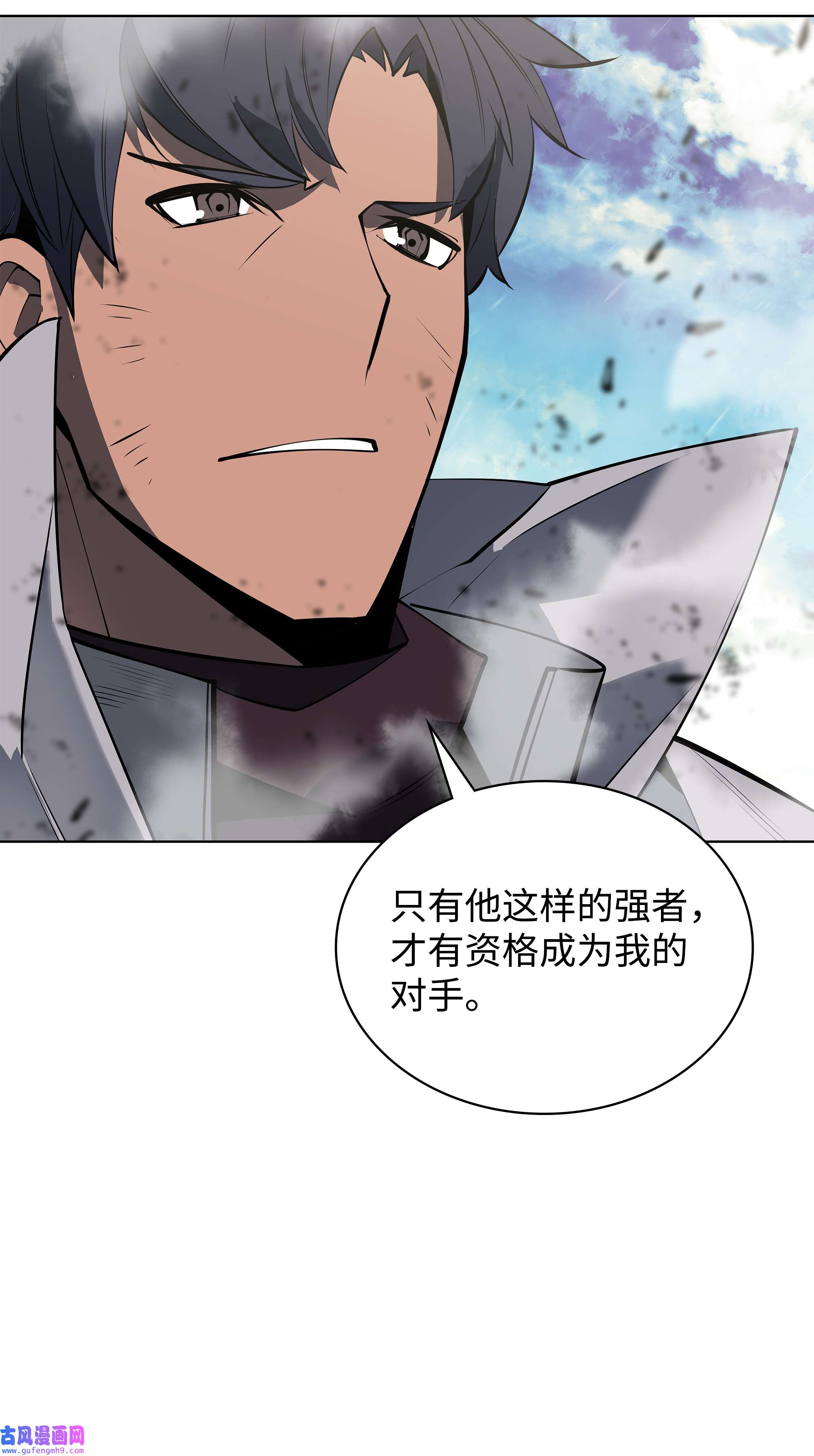 装备我最强097 你在过家家吗？