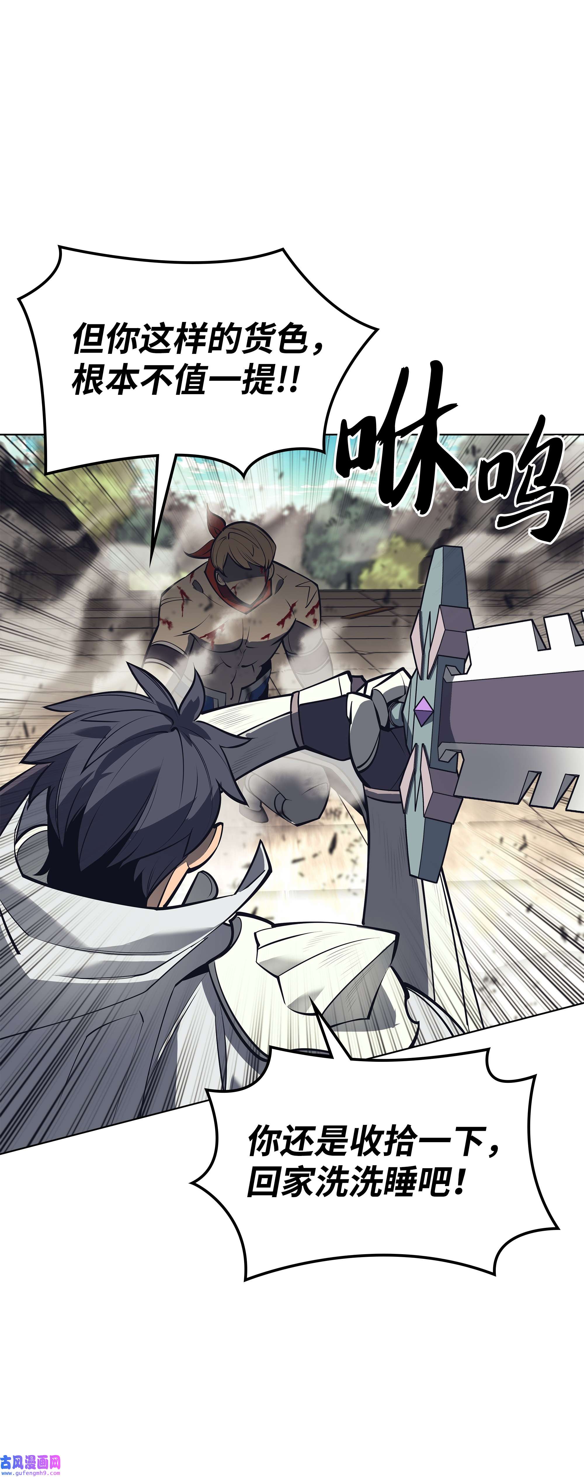 装备我最强097 你在过家家吗？