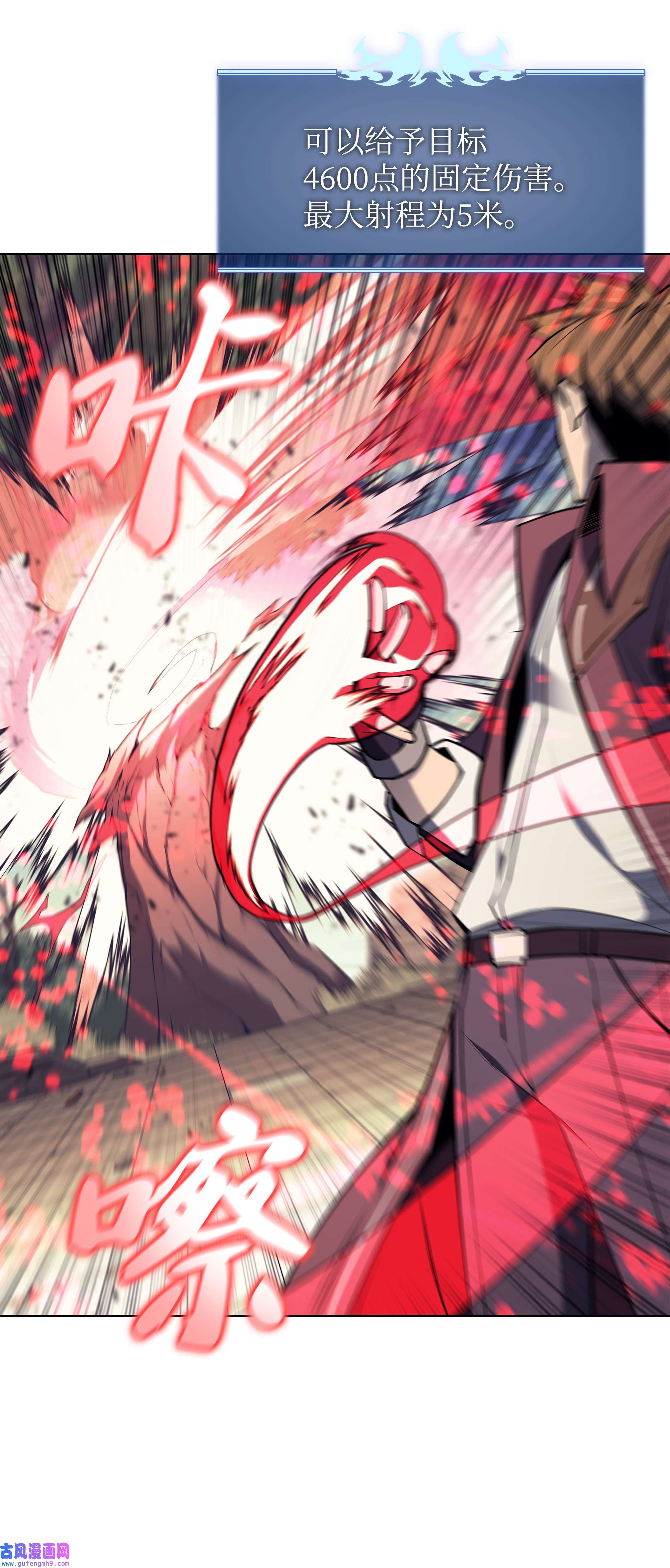 装备我最强097 你在过家家吗？