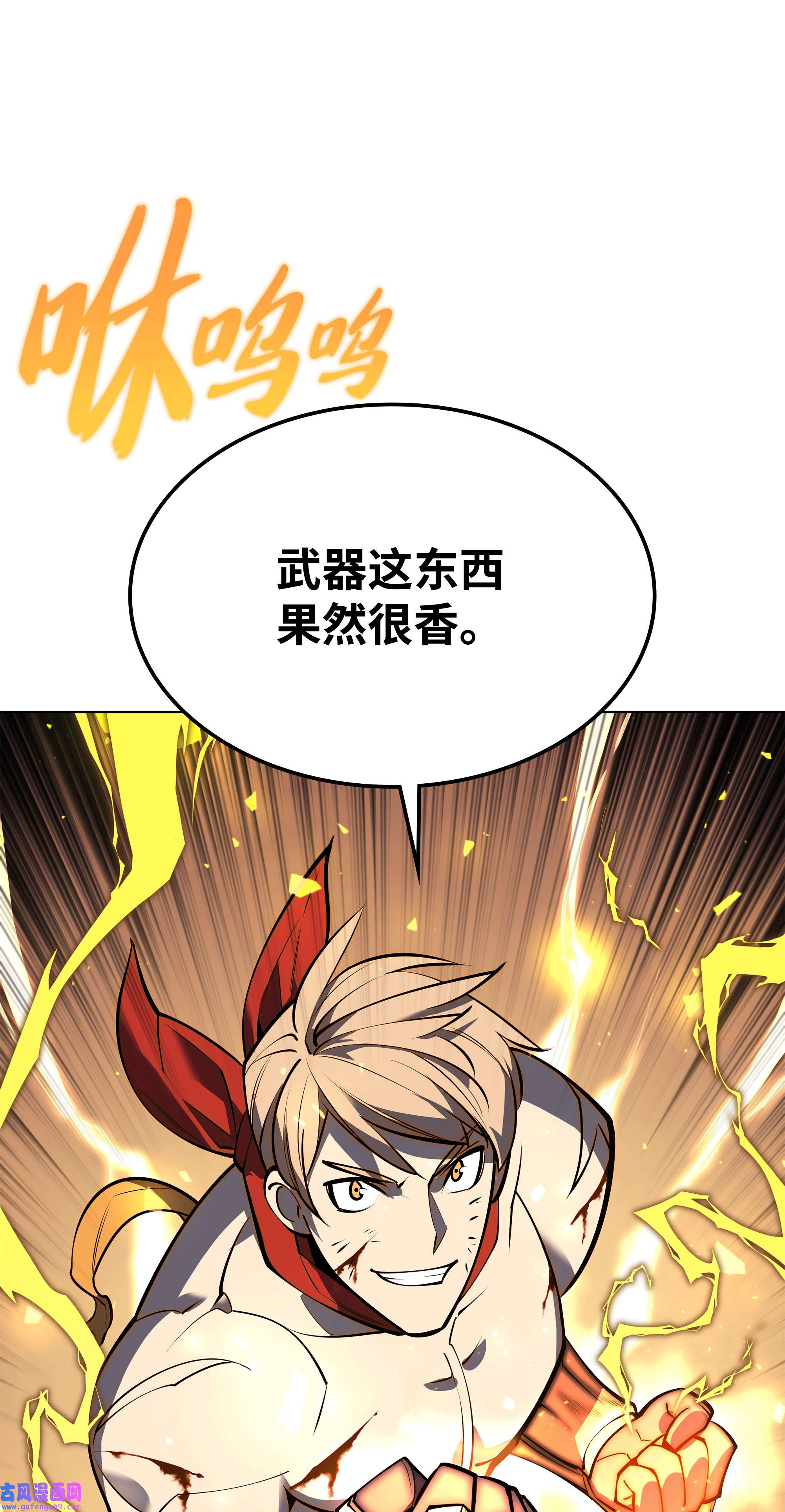 装备我最强097 你在过家家吗？