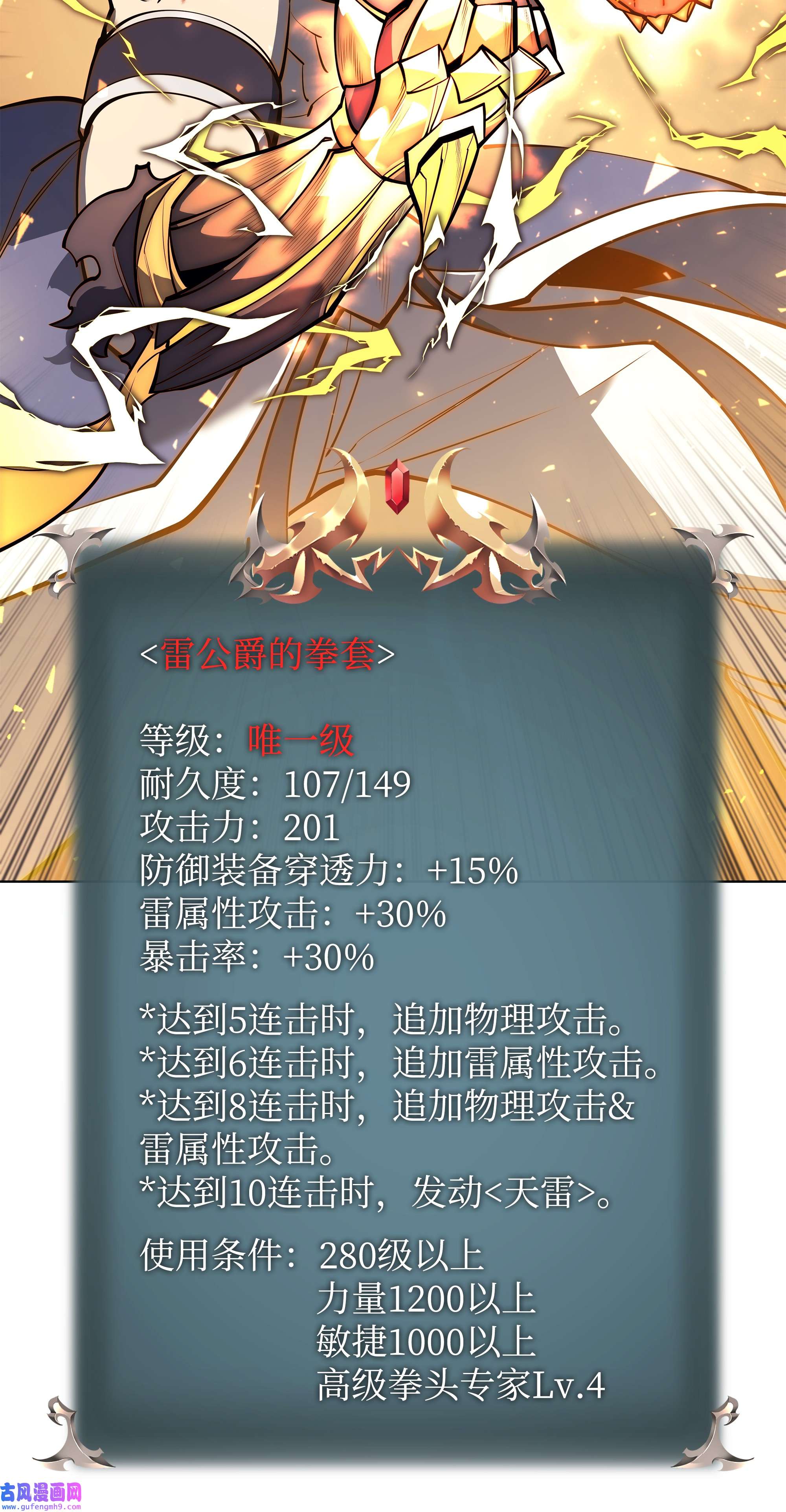 装备我最强097 你在过家家吗？