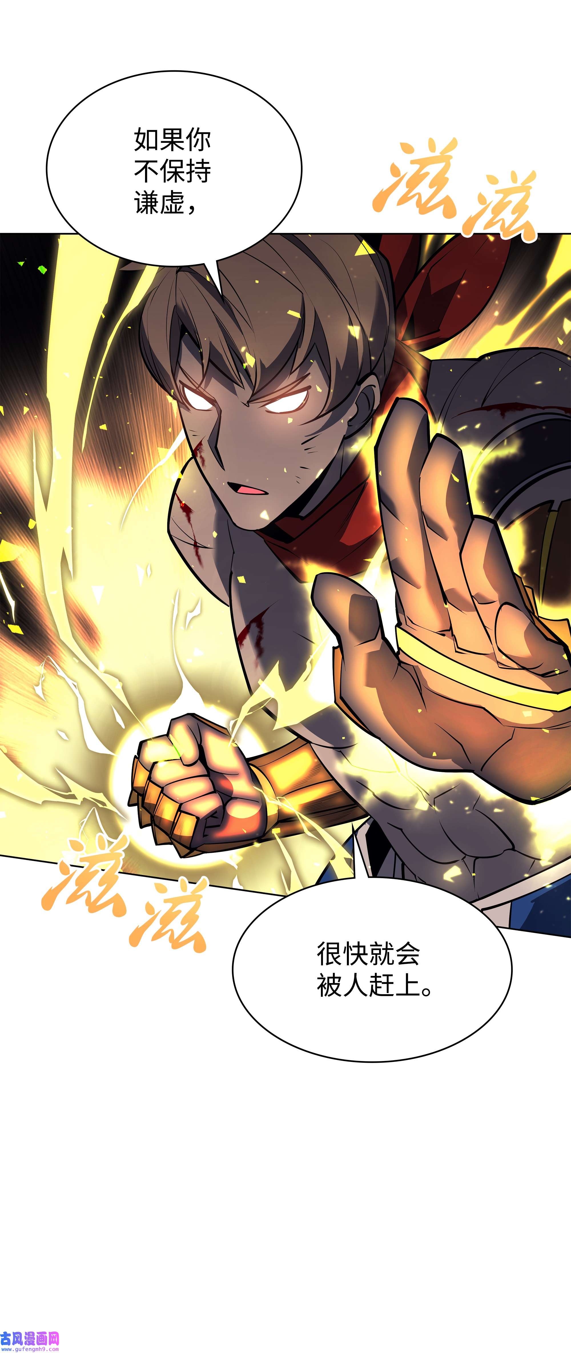 装备我最强097 你在过家家吗？