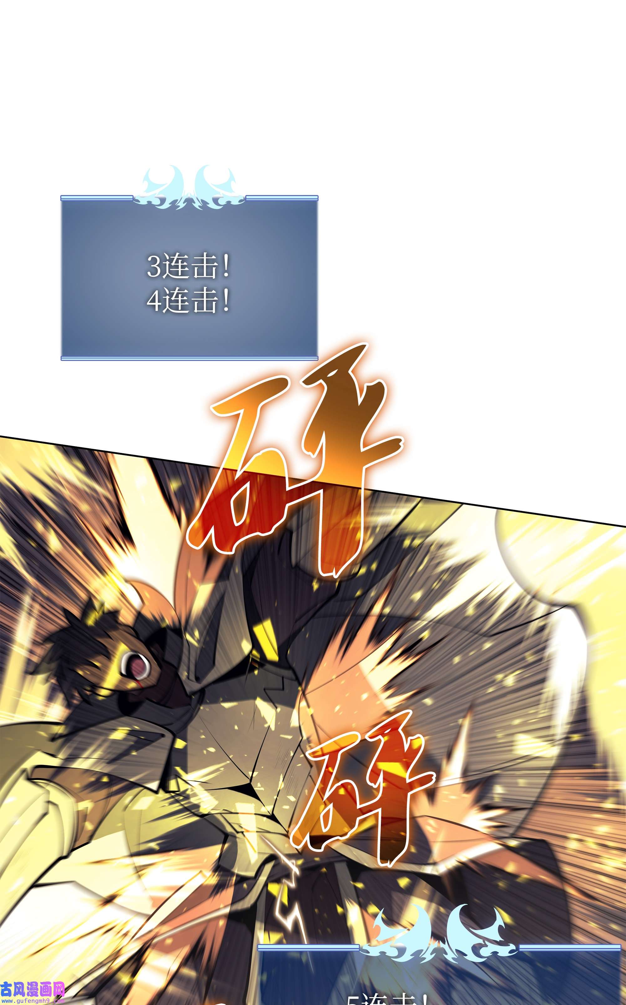 装备我最强097 你在过家家吗？