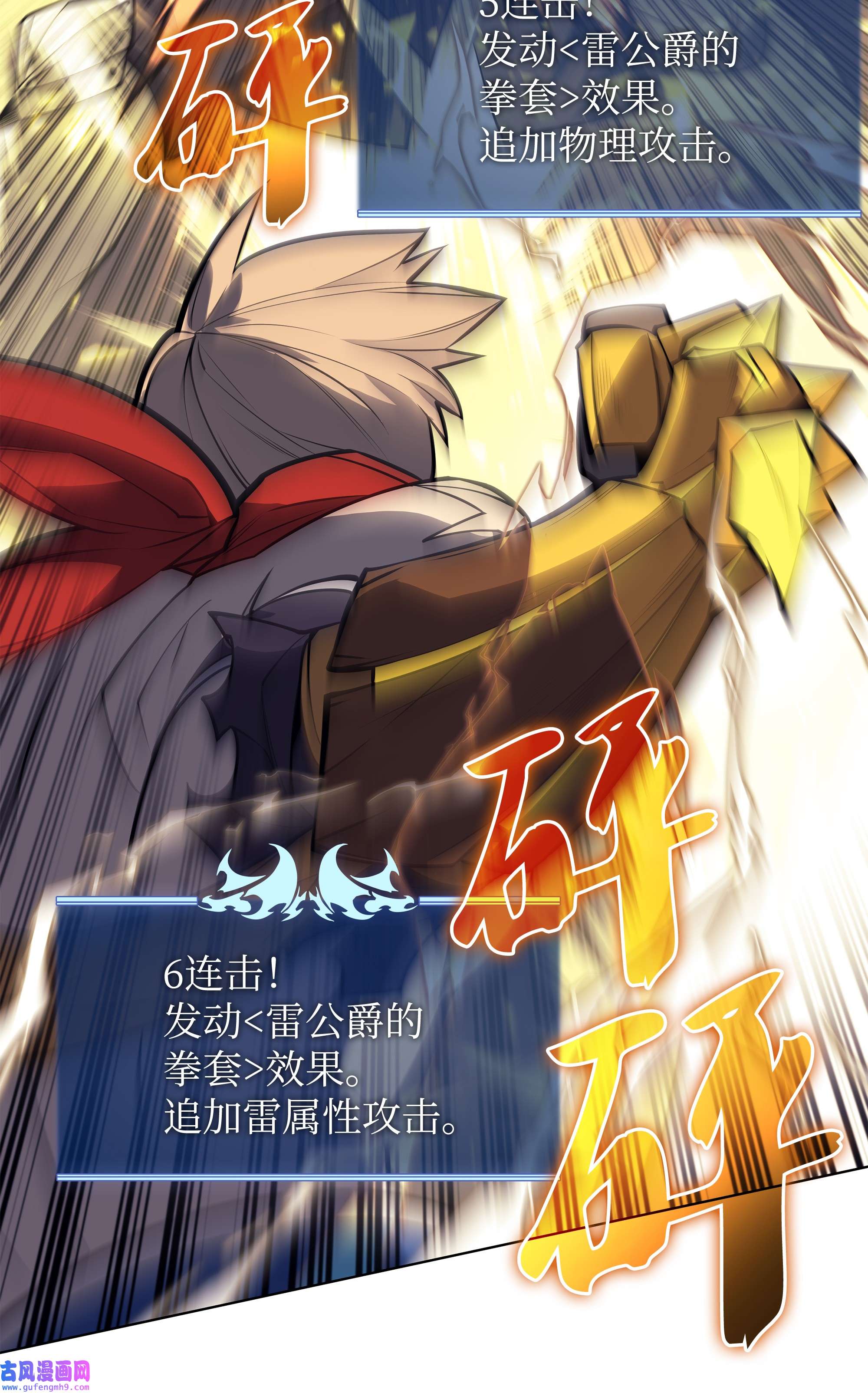 装备我最强097 你在过家家吗？