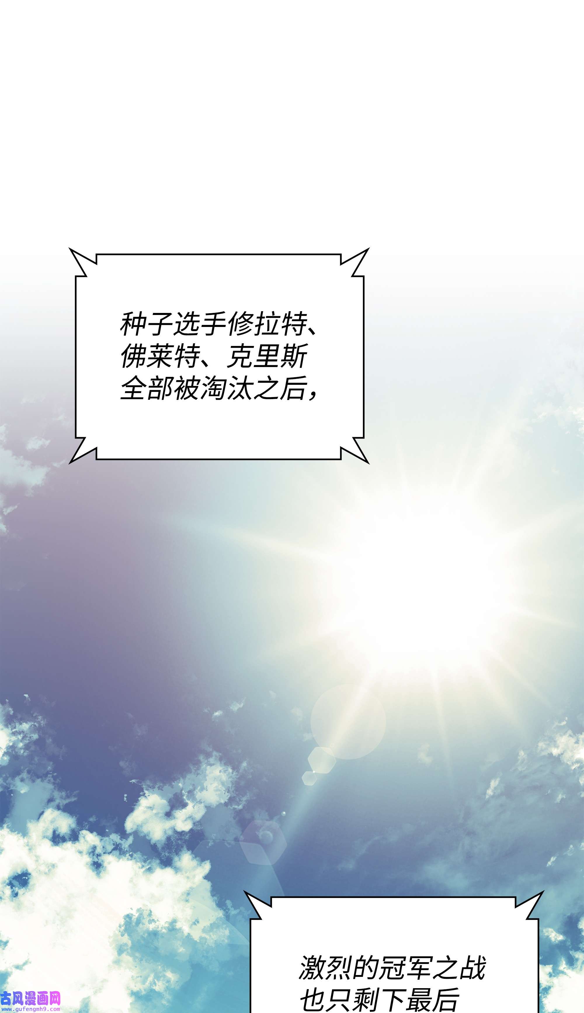 装备我最强098 天才与废柴