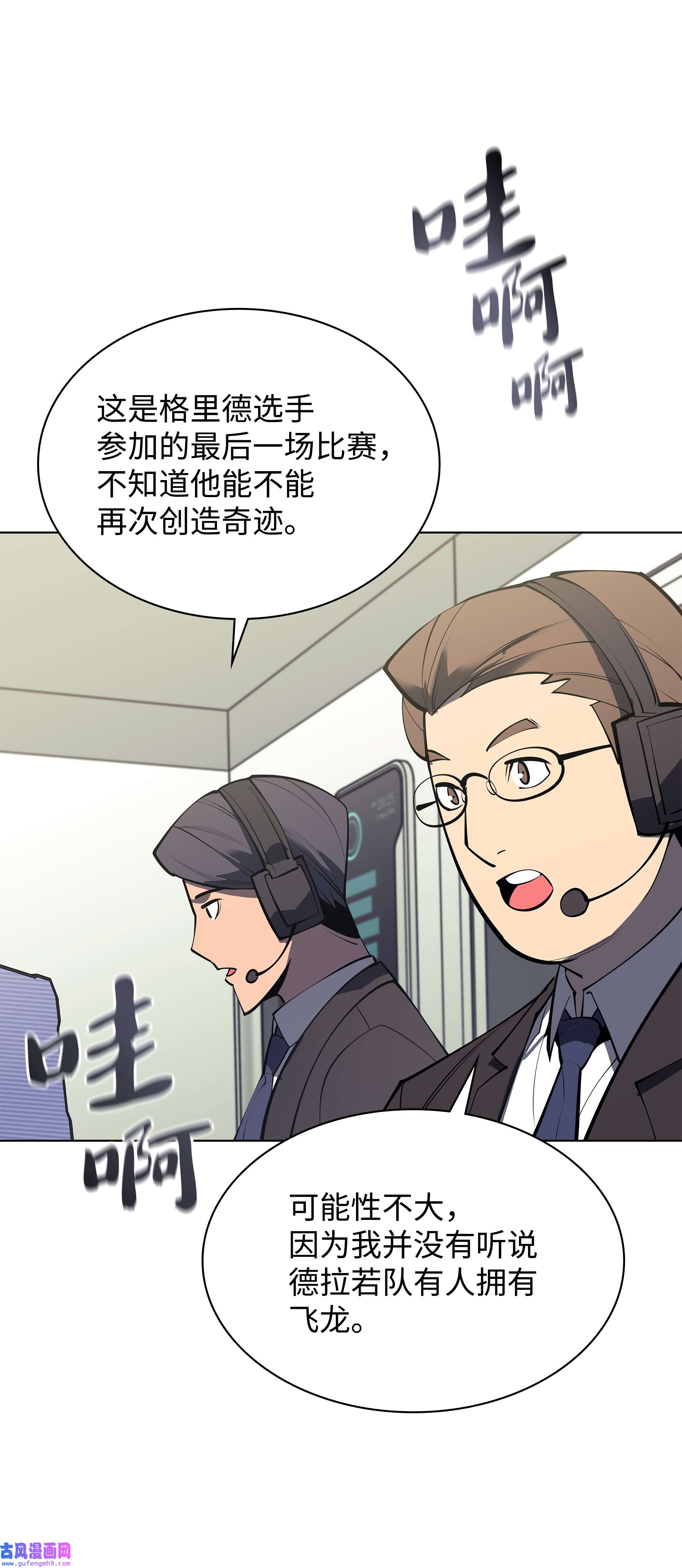 装备我最强098 天才与废柴