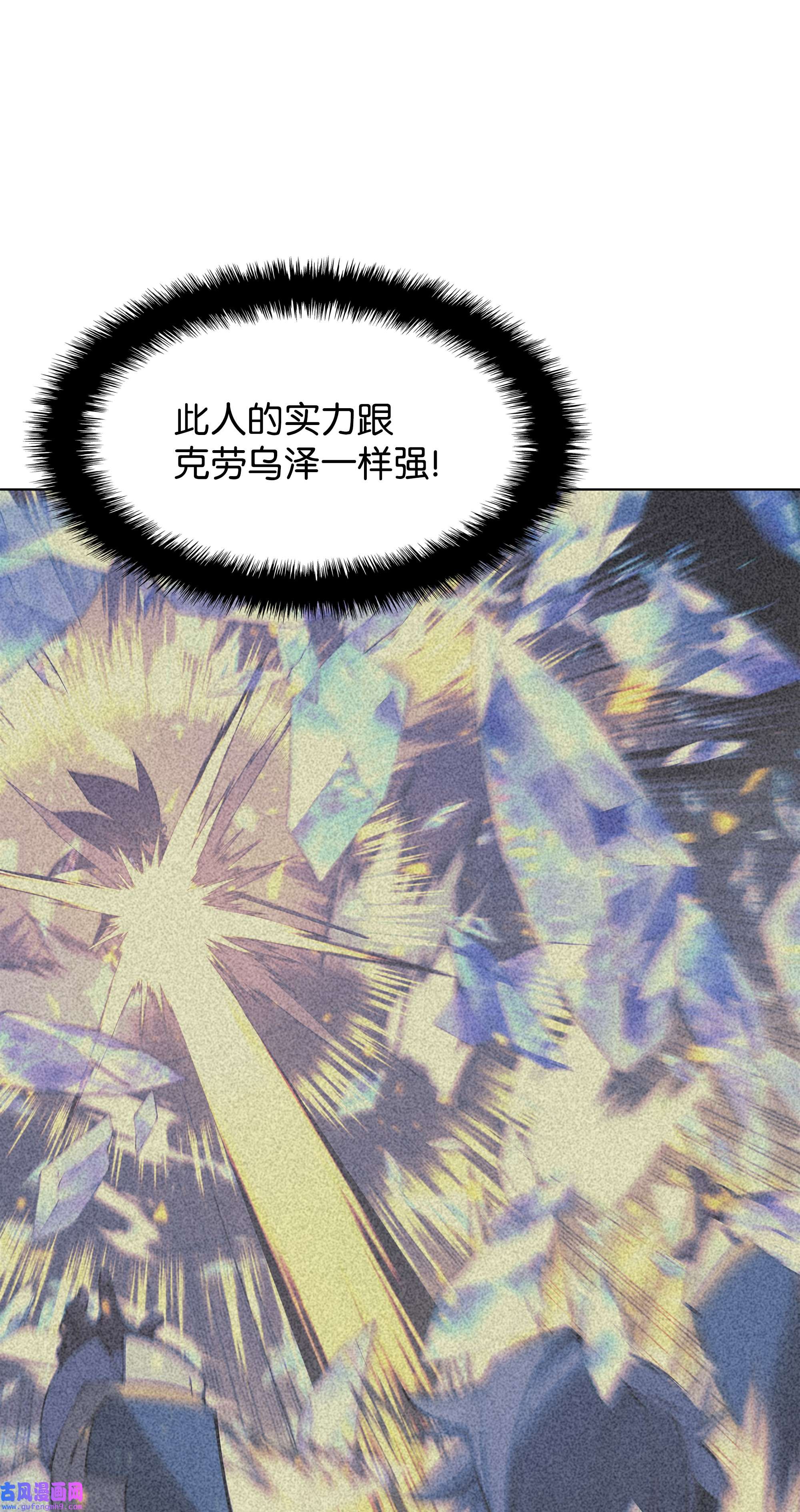 装备我最强098 天才与废柴
