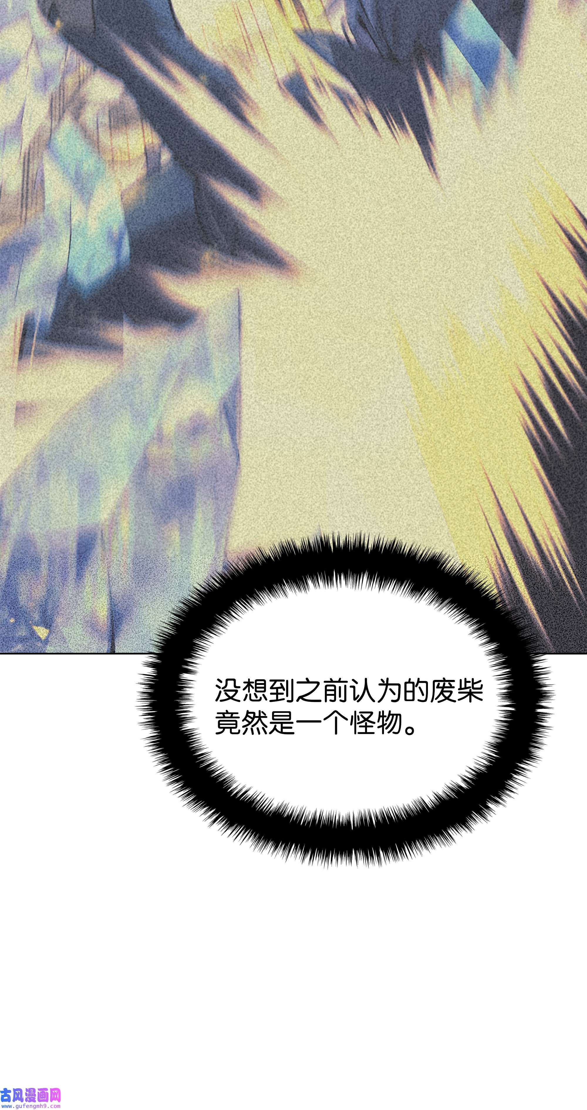 装备我最强098 天才与废柴