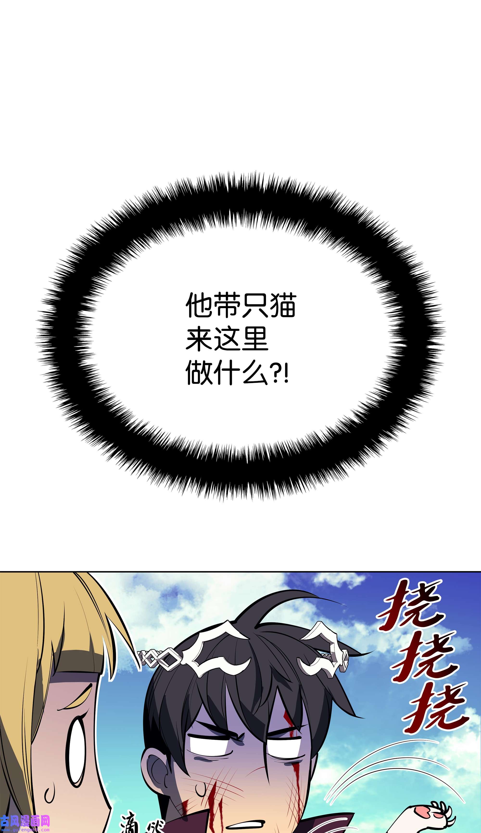 装备我最强098 天才与废柴