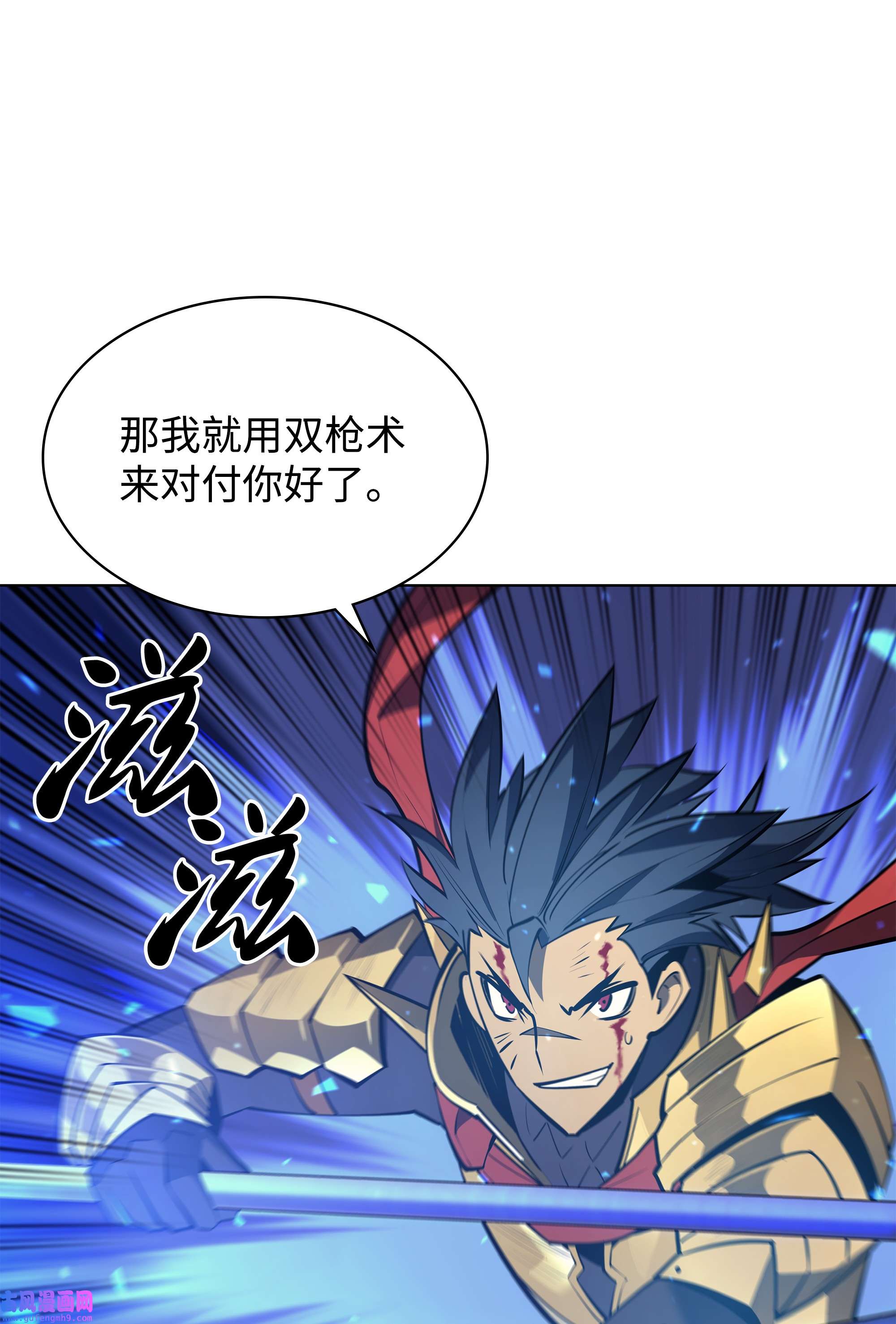 装备我最强098 天才与废柴