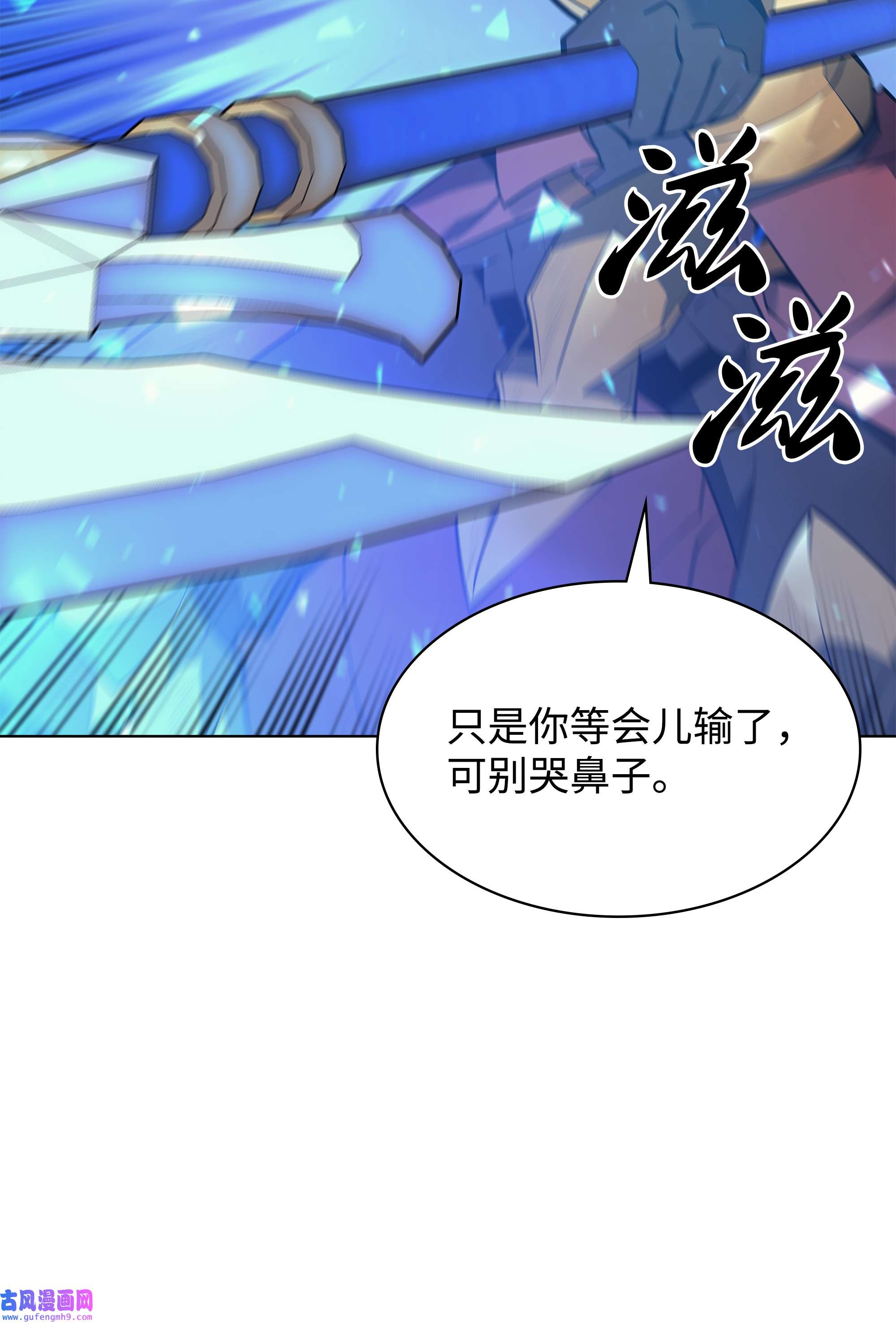 装备我最强098 天才与废柴