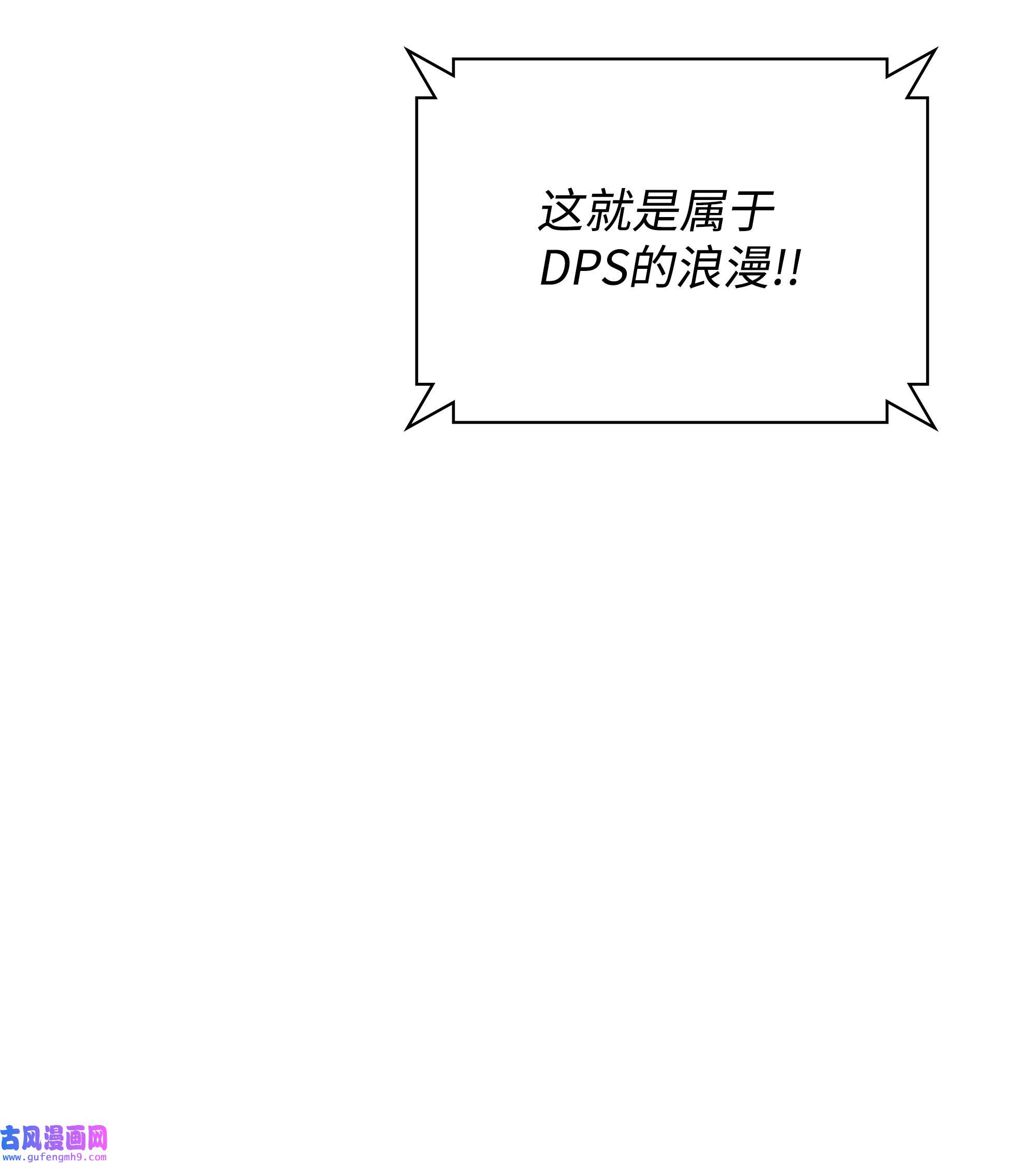 装备我最强098 天才与废柴