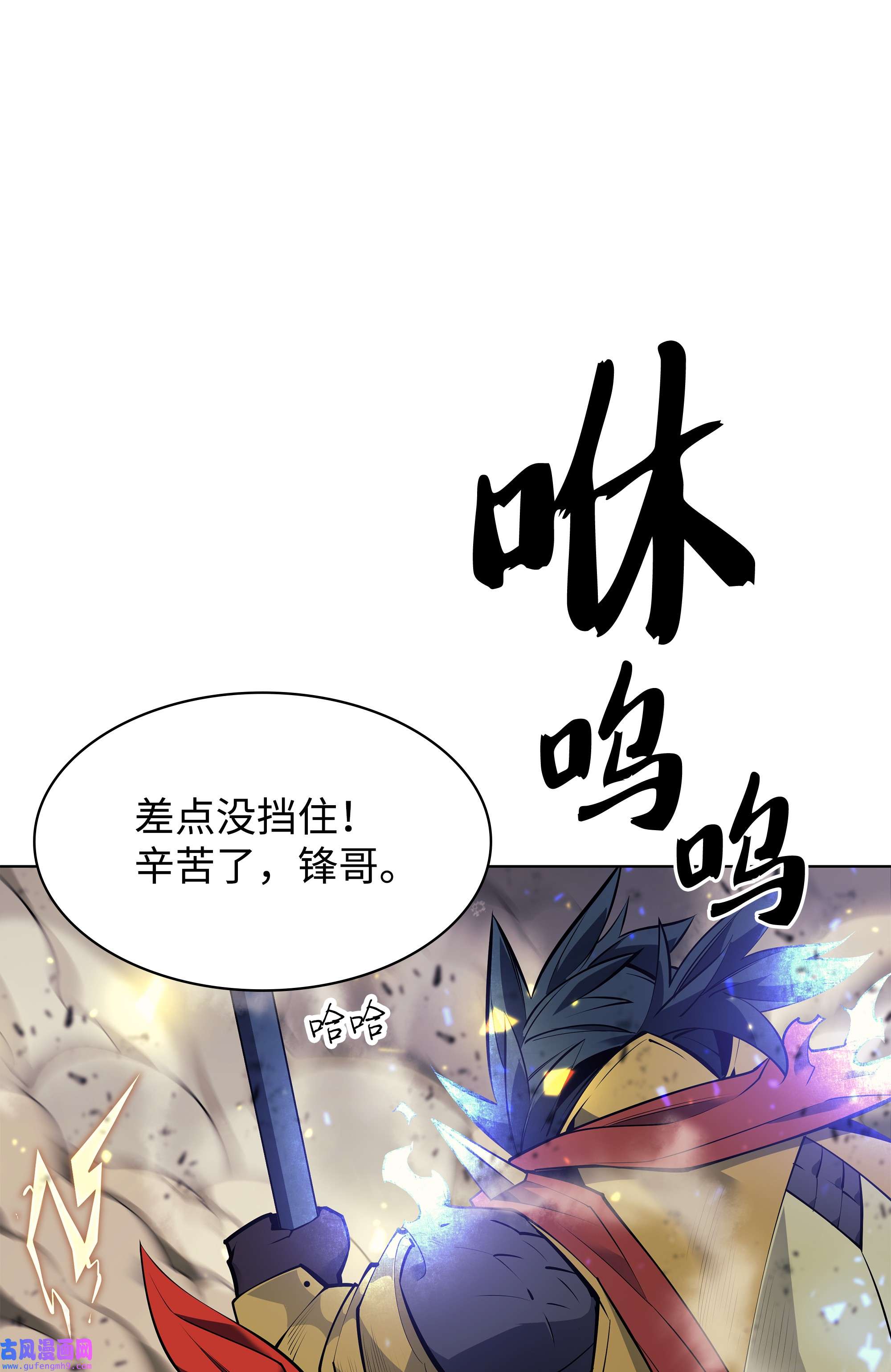装备我最强098 天才与废柴