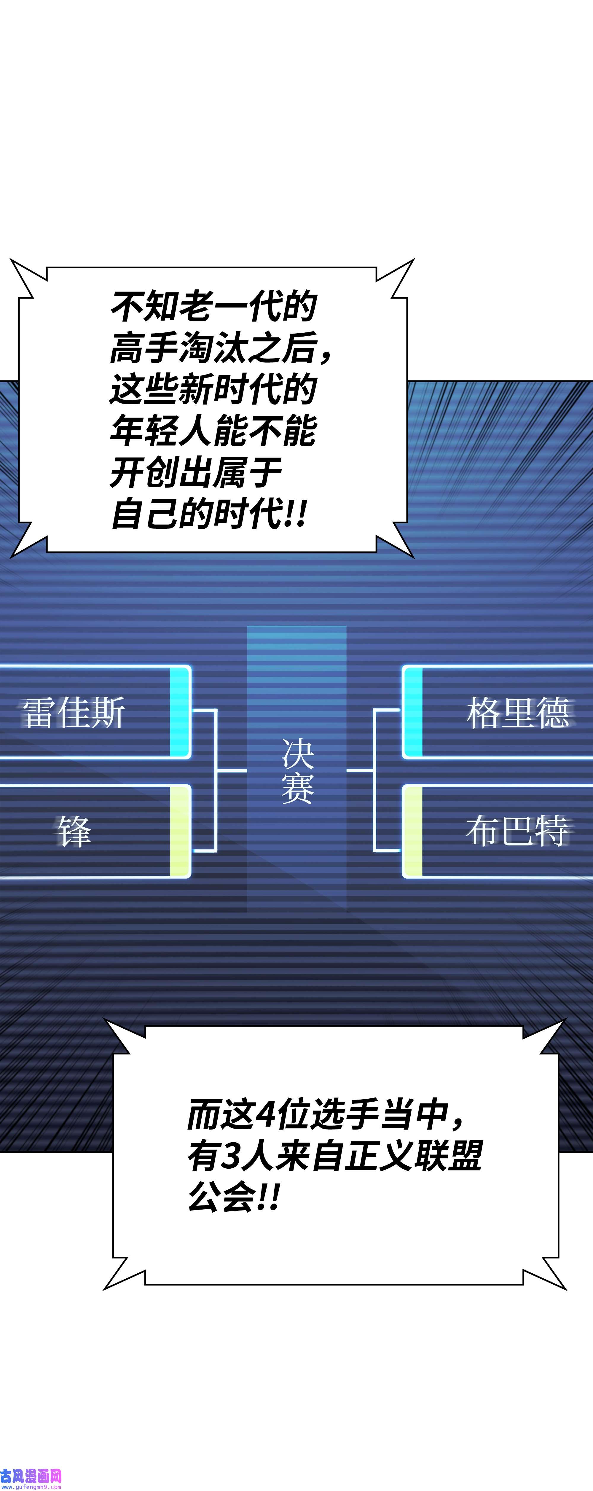 装备我最强098 天才与废柴