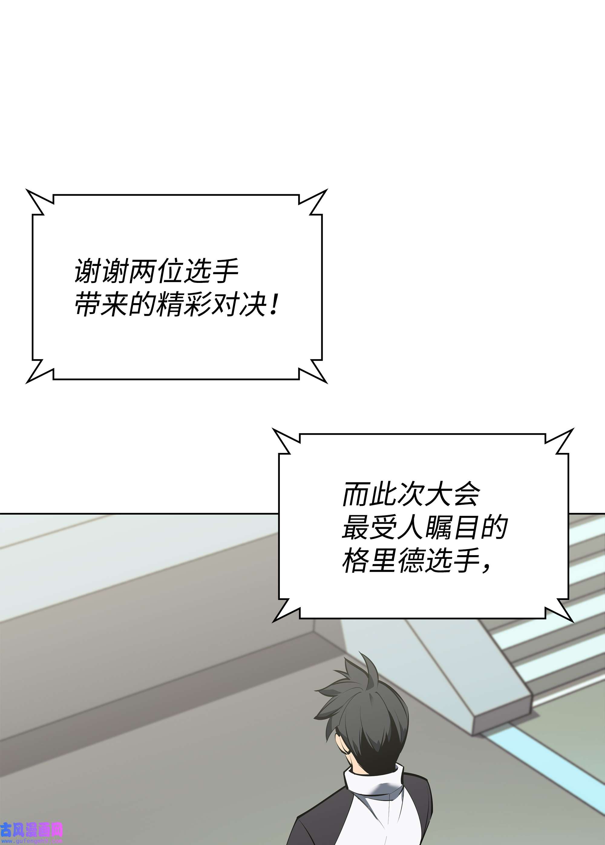 装备我最强098 天才与废柴