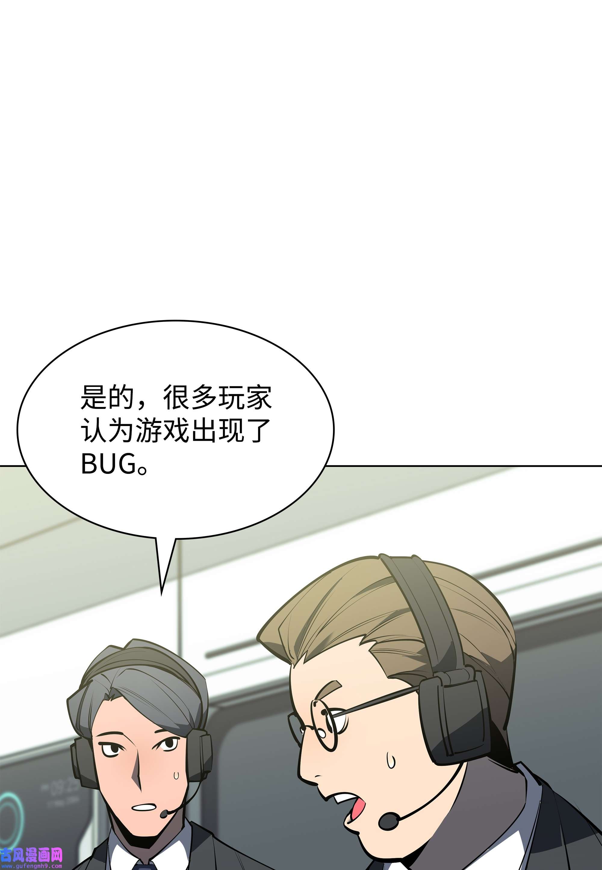 装备我最强098 天才与废柴