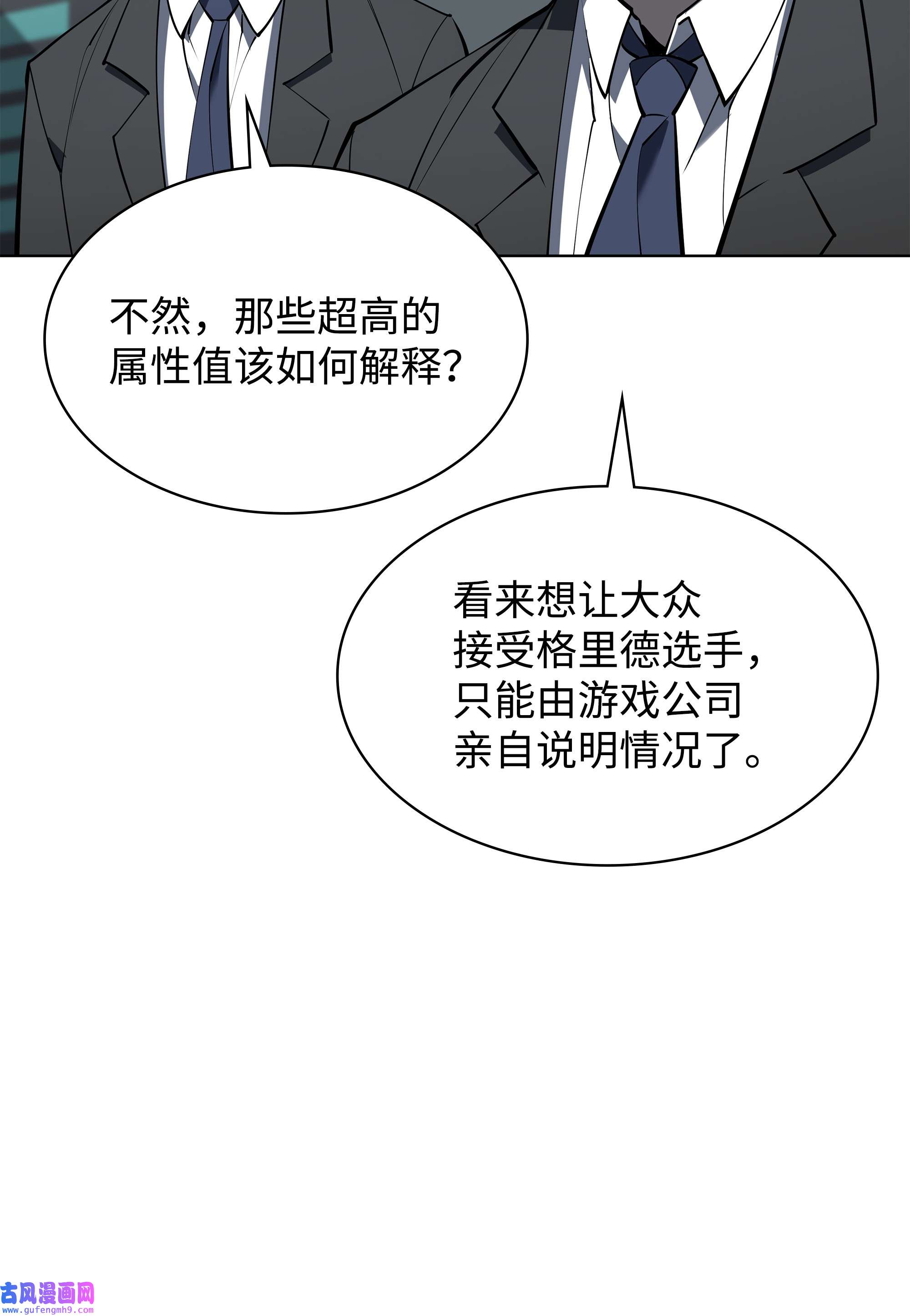 装备我最强098 天才与废柴