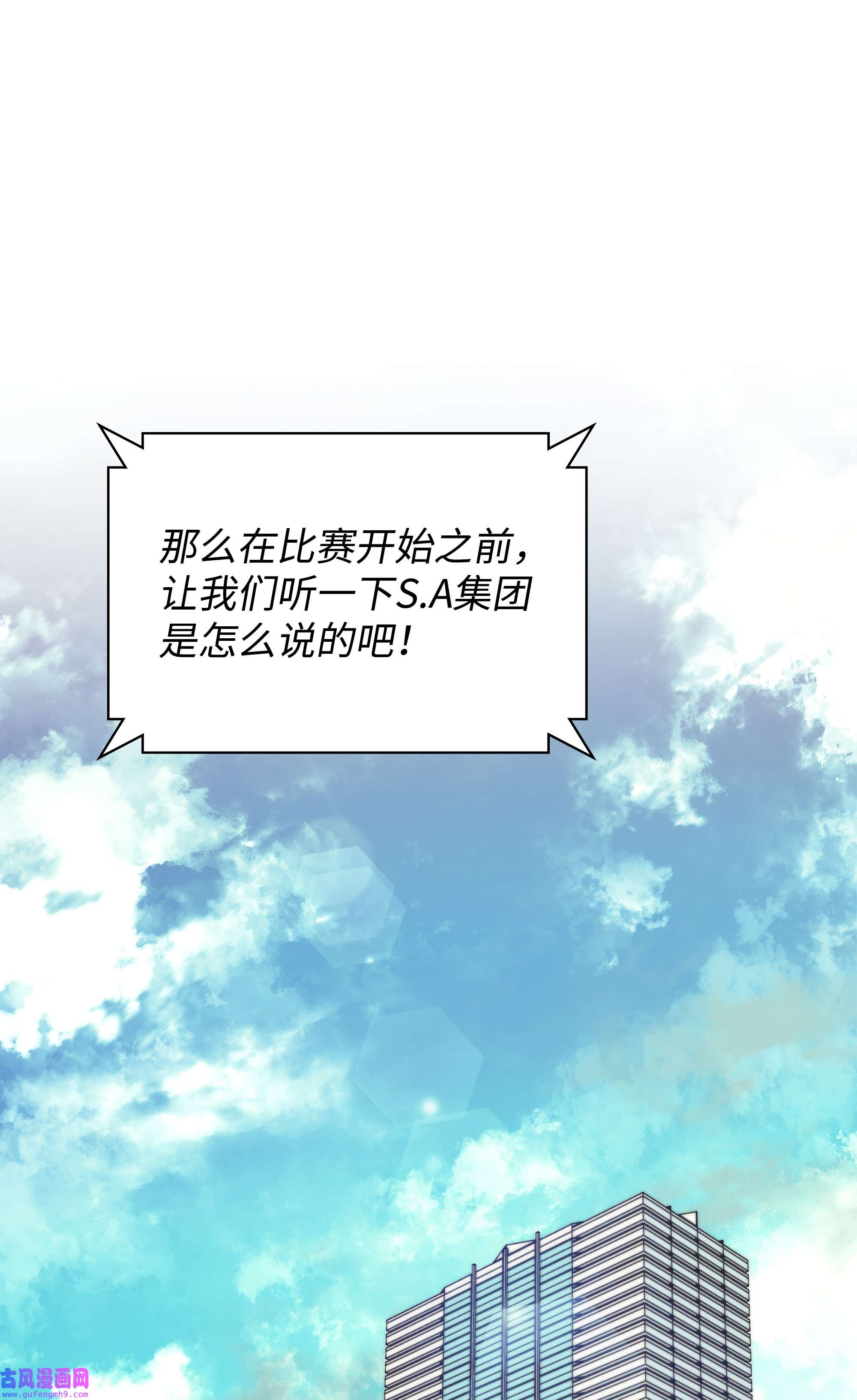 装备我最强098 天才与废柴