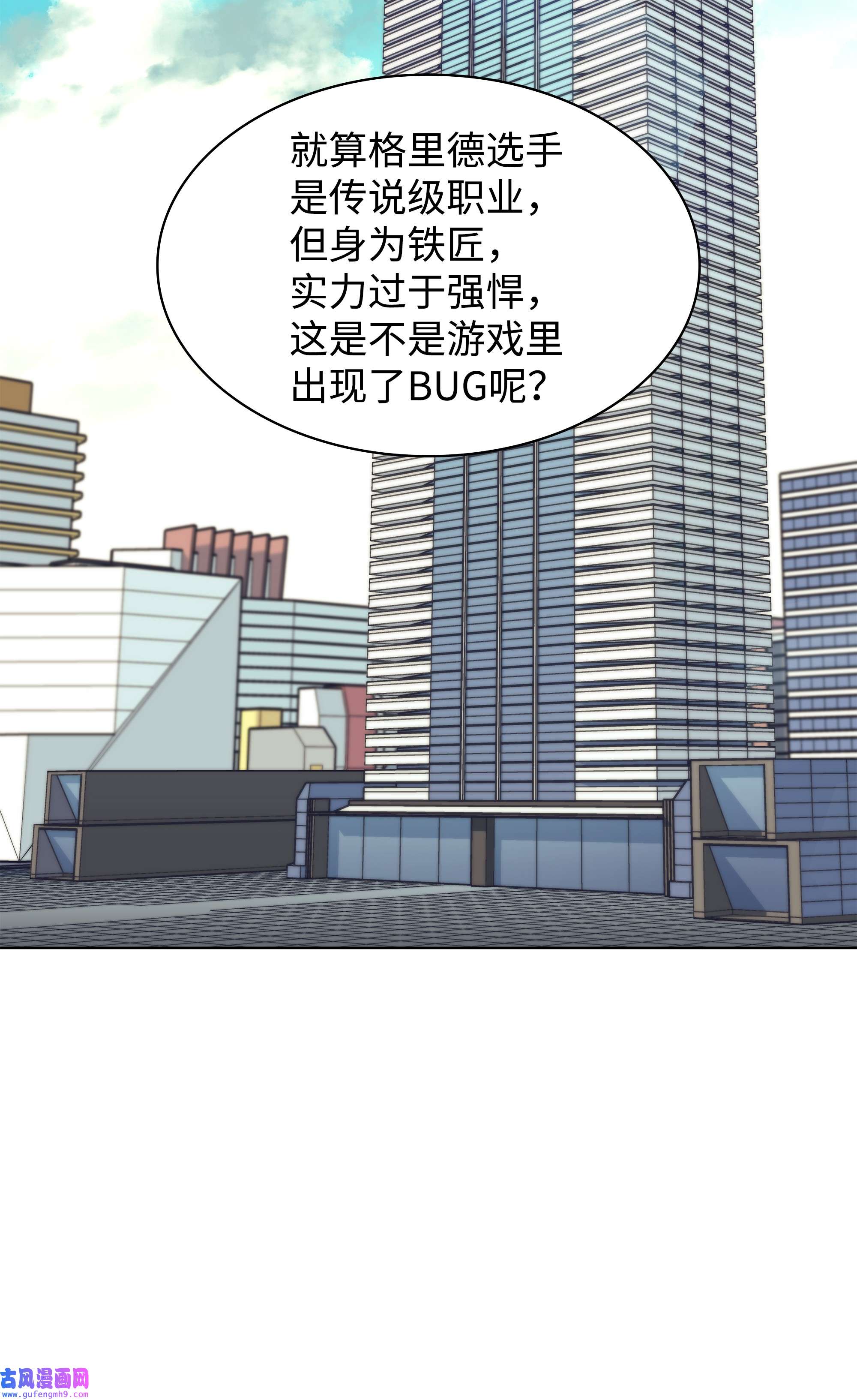 装备我最强098 天才与废柴