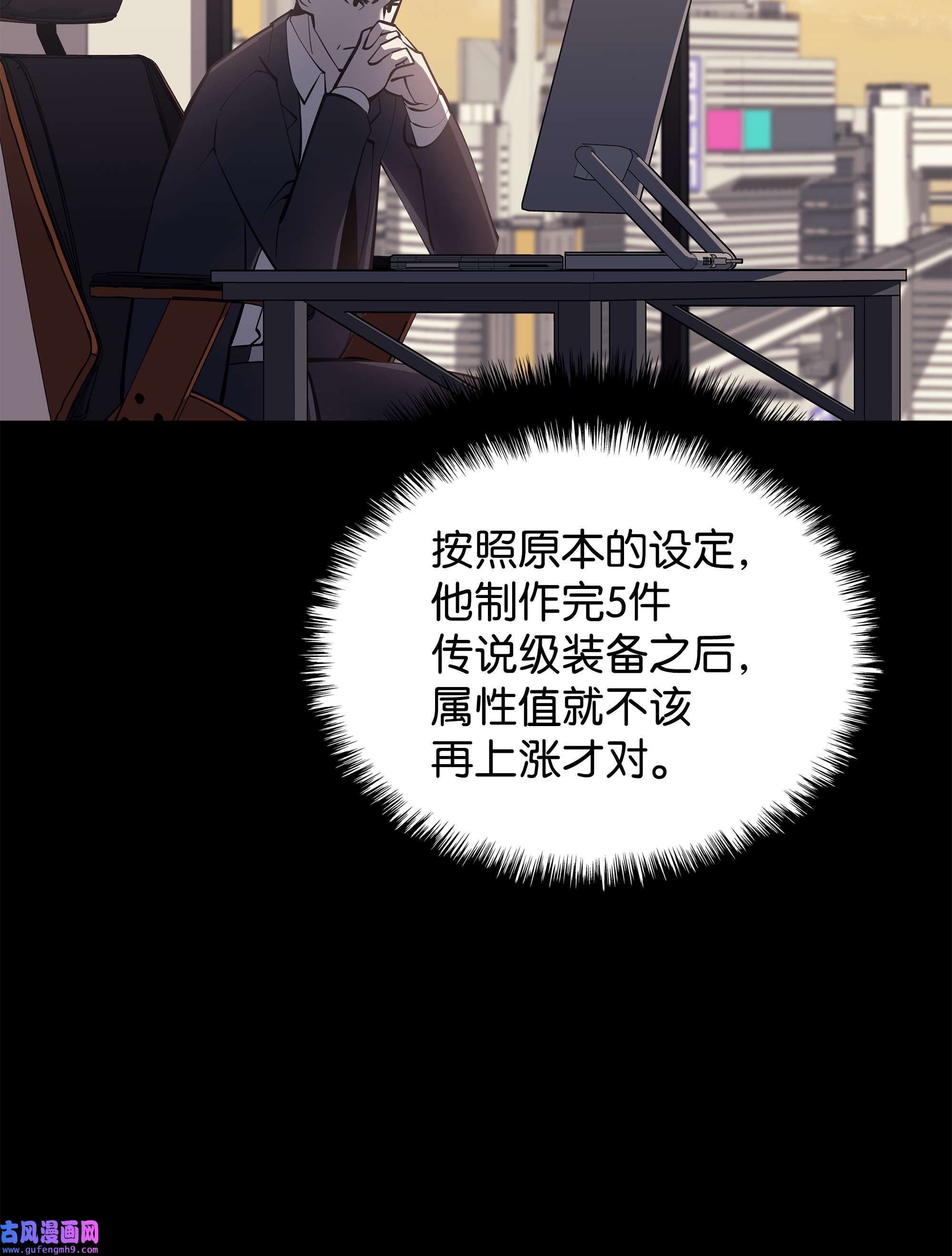装备我最强098 天才与废柴