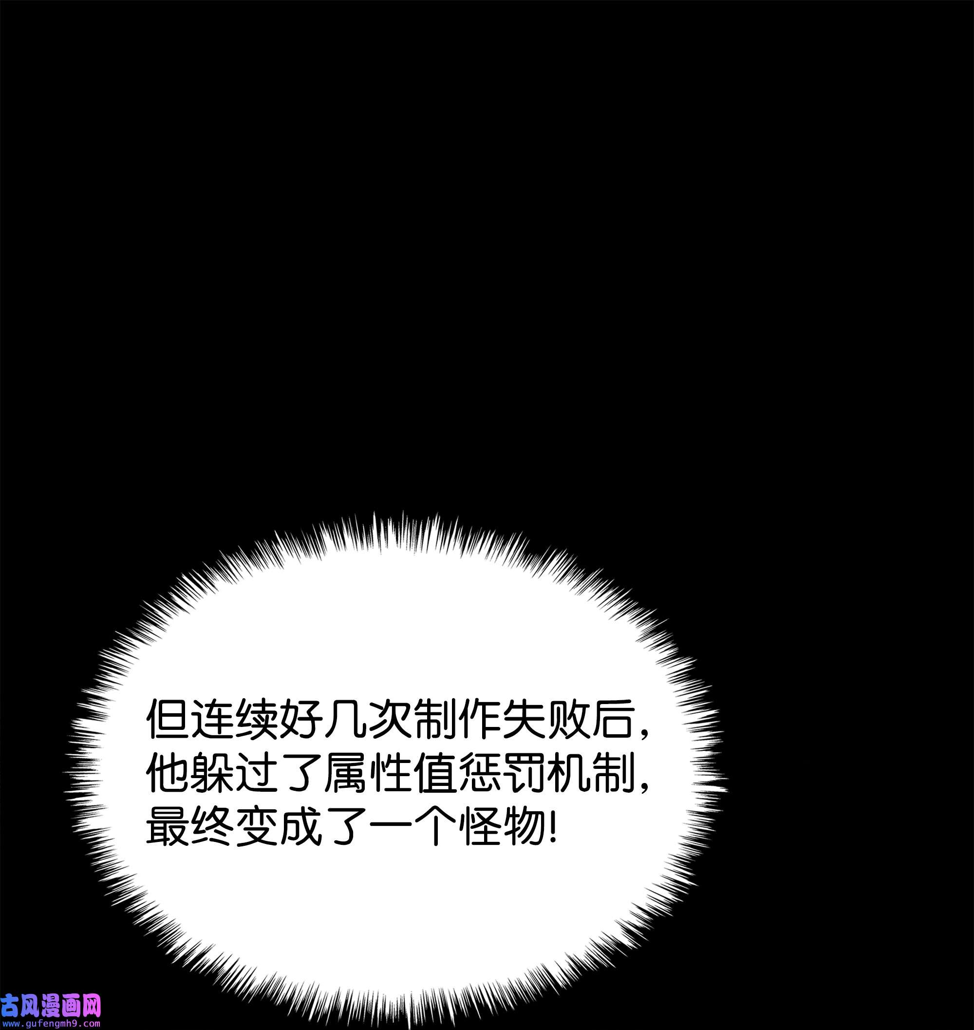 装备我最强098 天才与废柴
