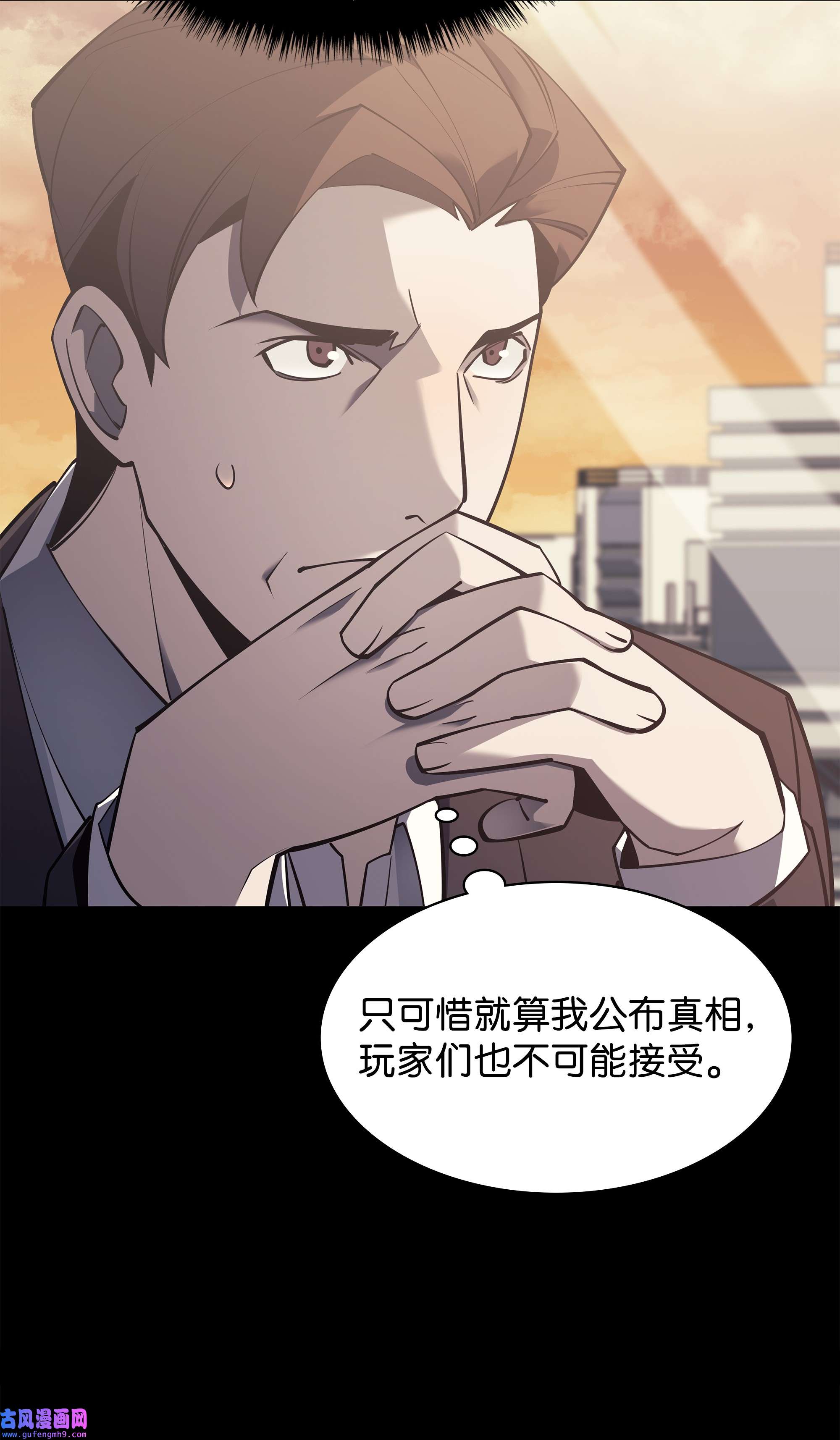 装备我最强098 天才与废柴