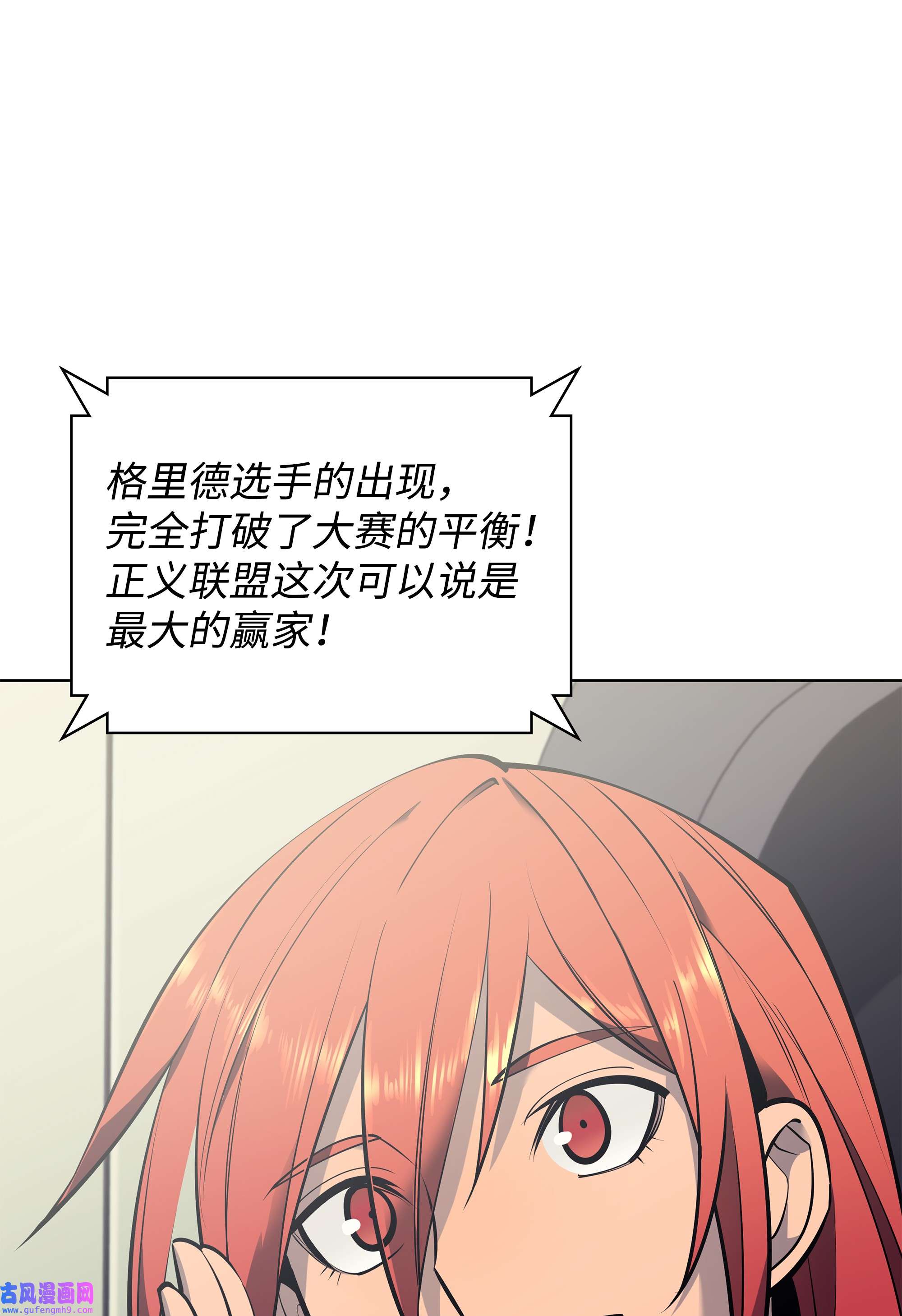 装备我最强098 天才与废柴
